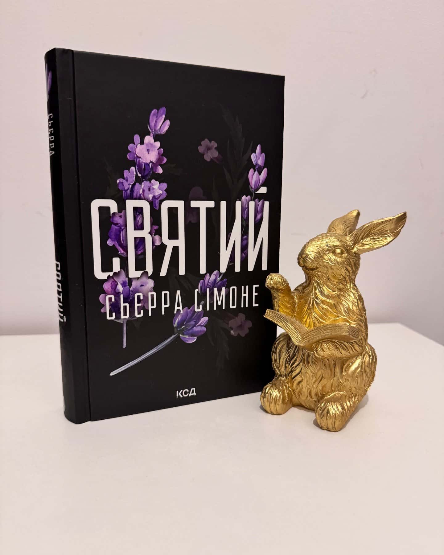 Святий. Книга 3 — Сьєрра Сімоне