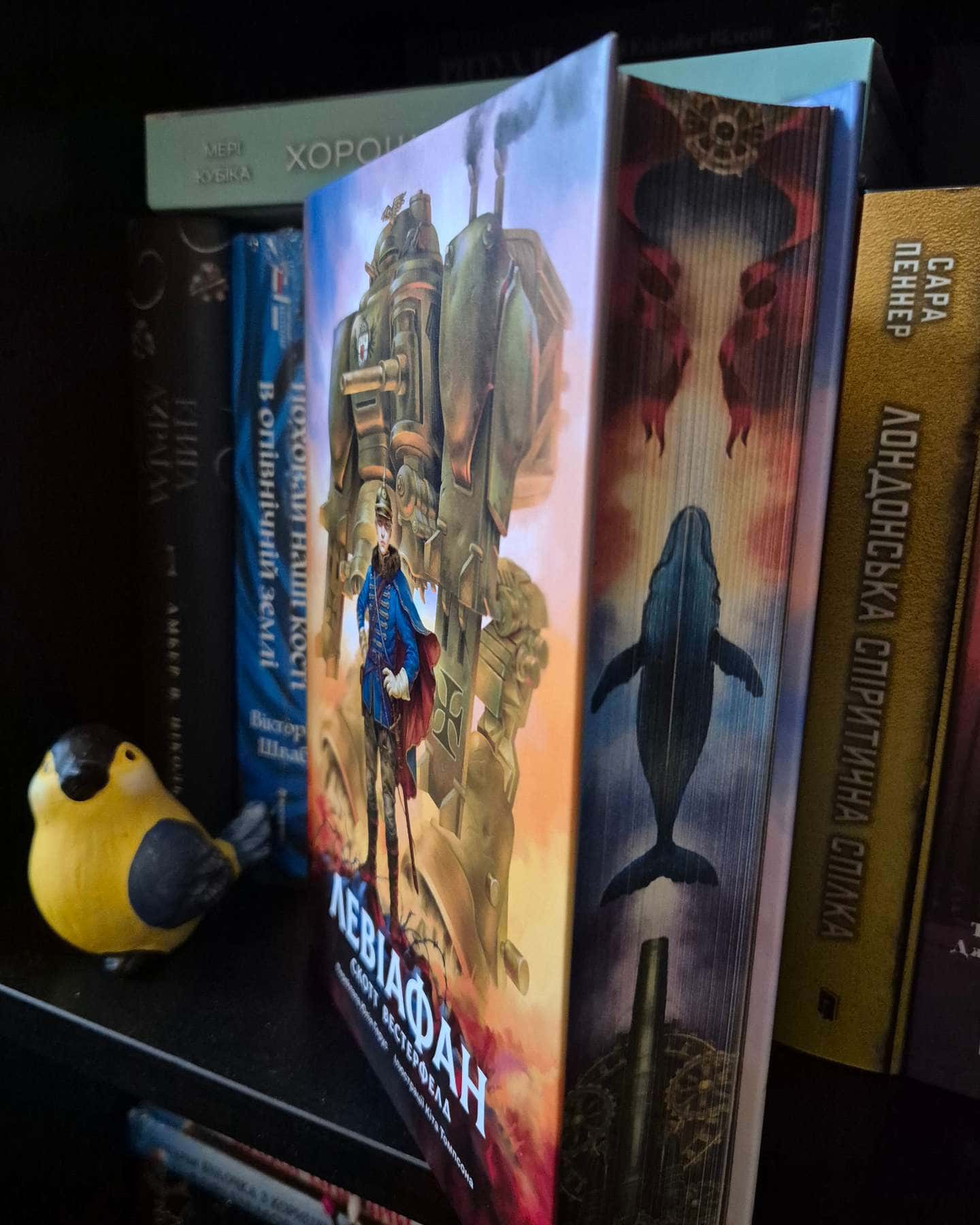 Левіафан. Книга 1 — Скотт Вестерфелд