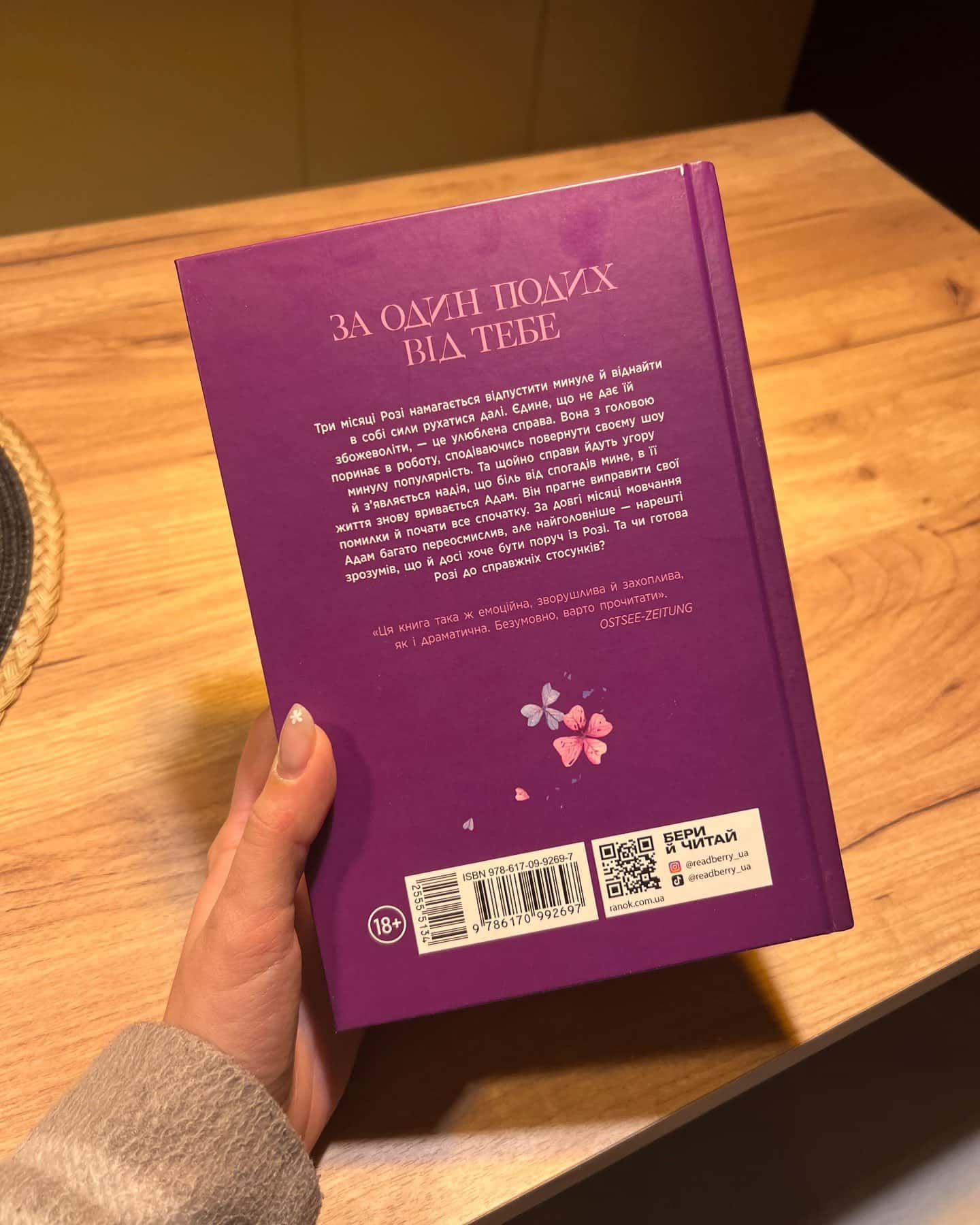 Крихке серце. Scarlet Luck. Книга 2 — Мона Кастен