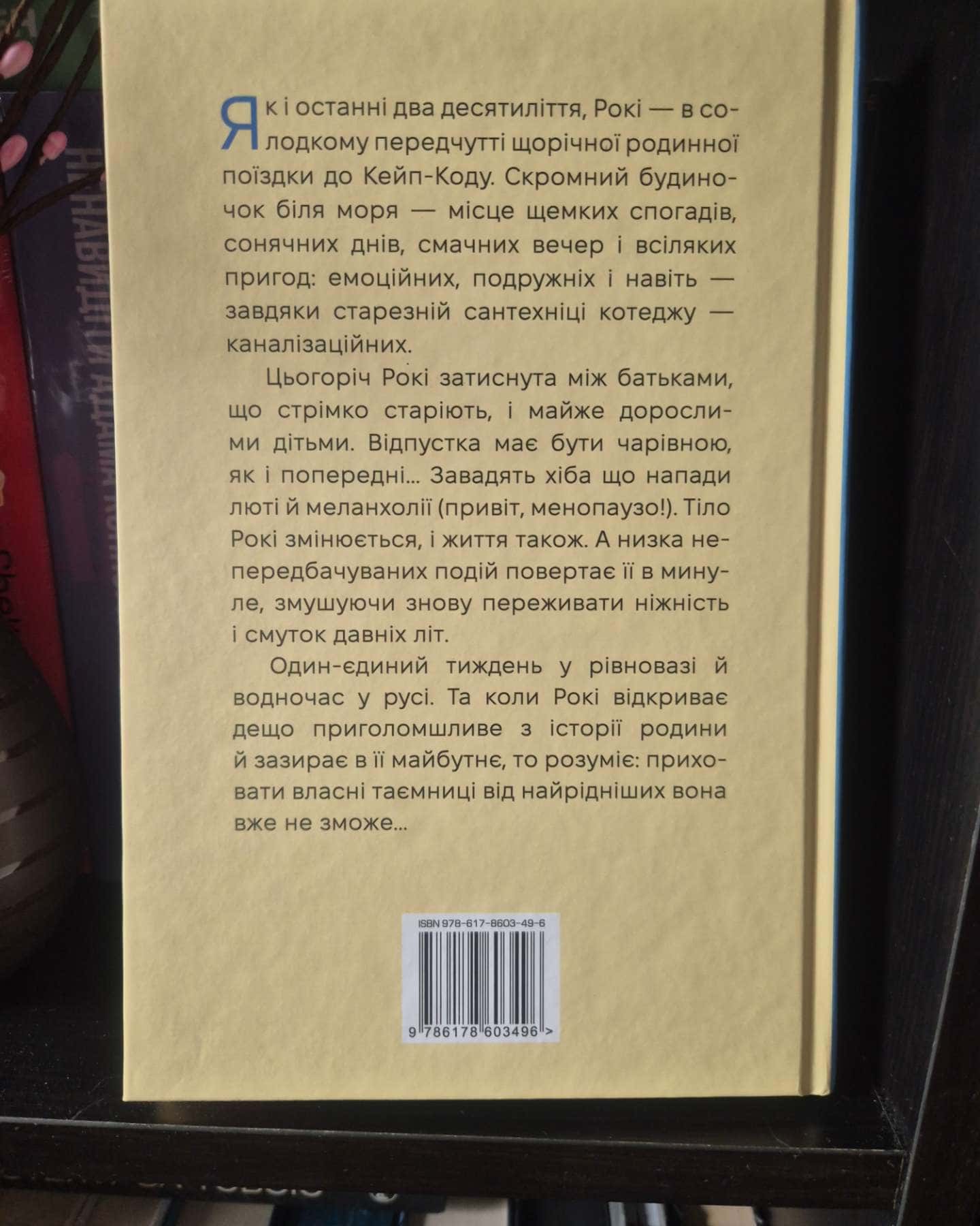 Сандвіч — Кетрін Ньюмен