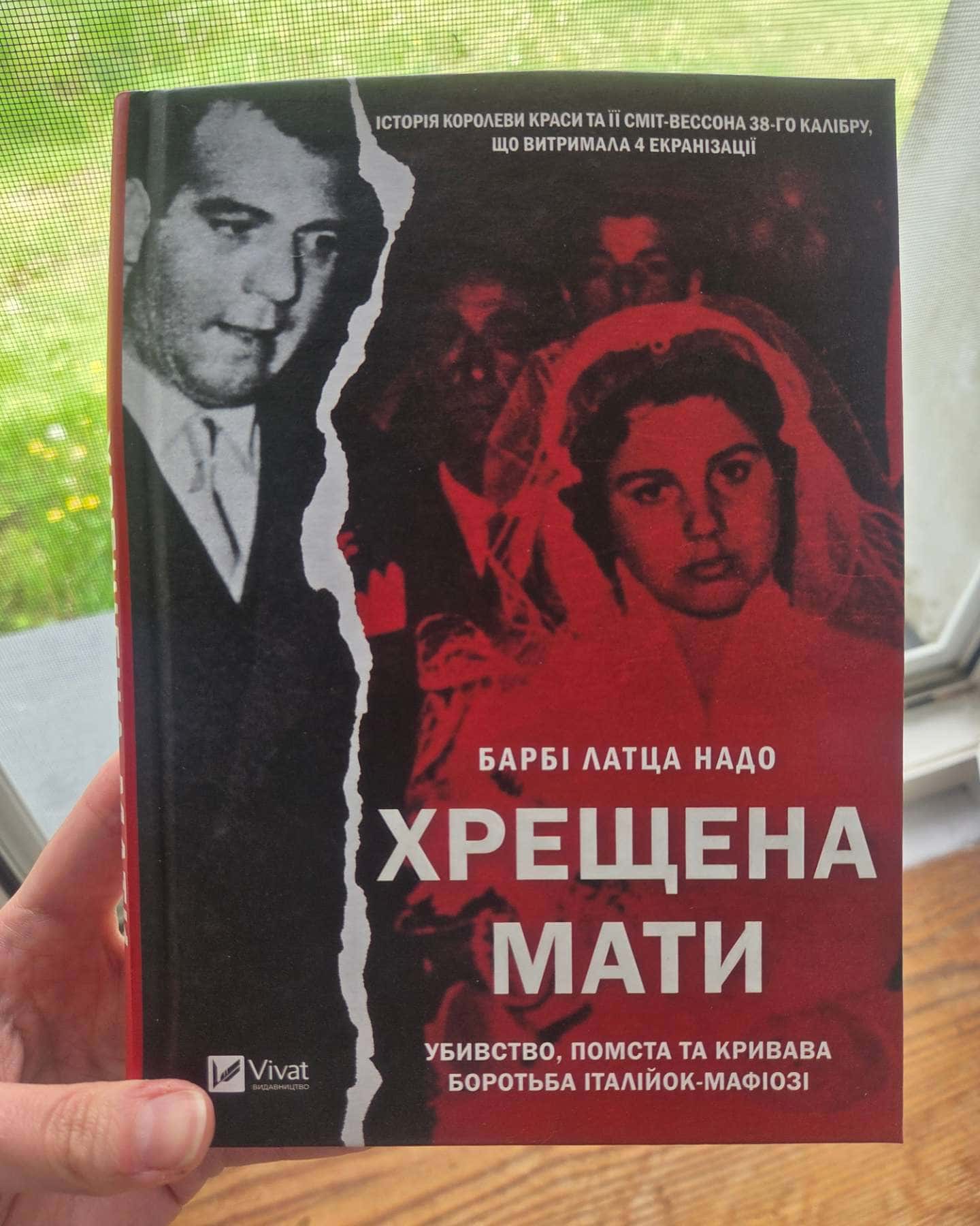 Хрещена мати — Барбі Лаца Надо