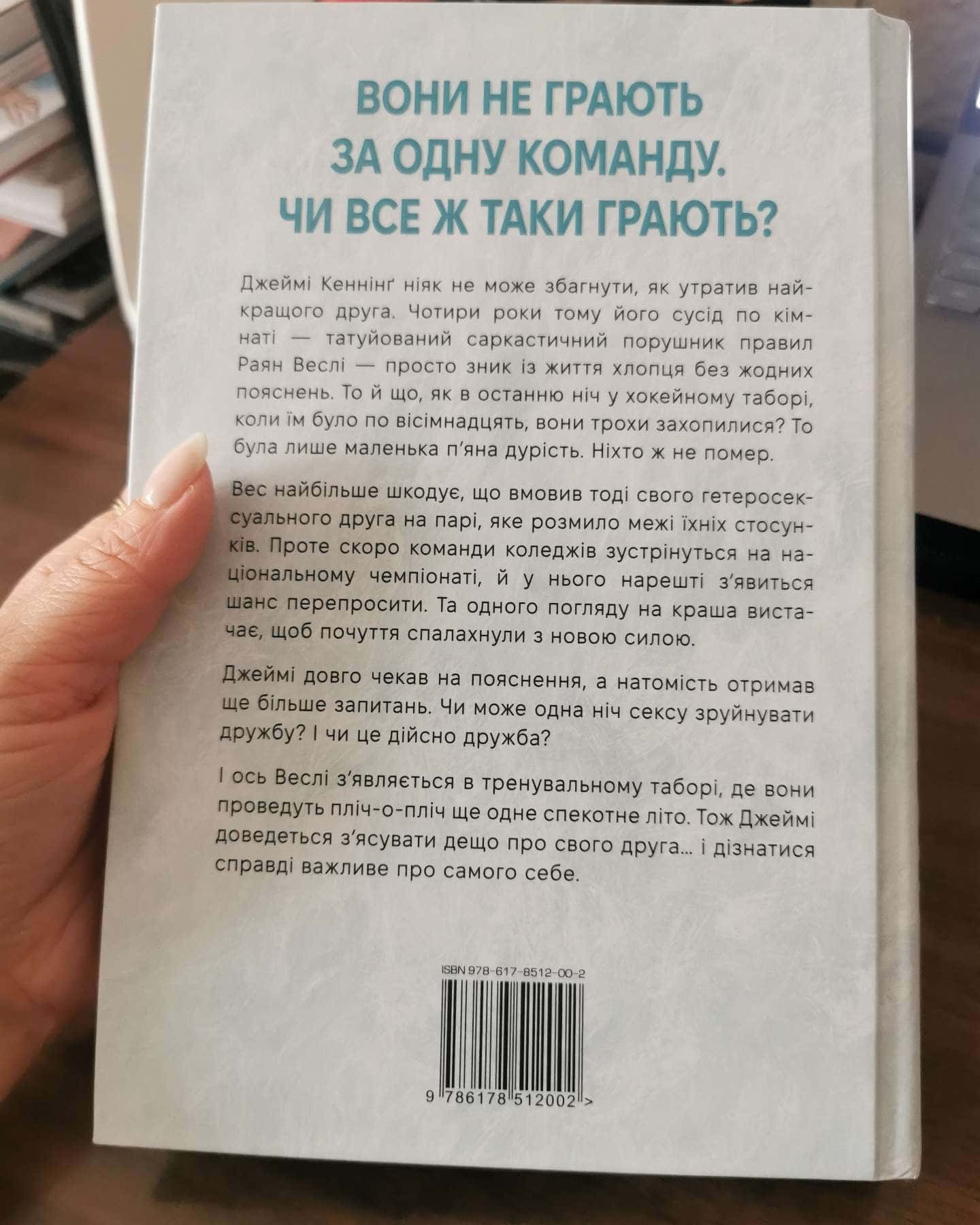 Він. Книга 1 — Саріна Боуен, Елль Кеннеді