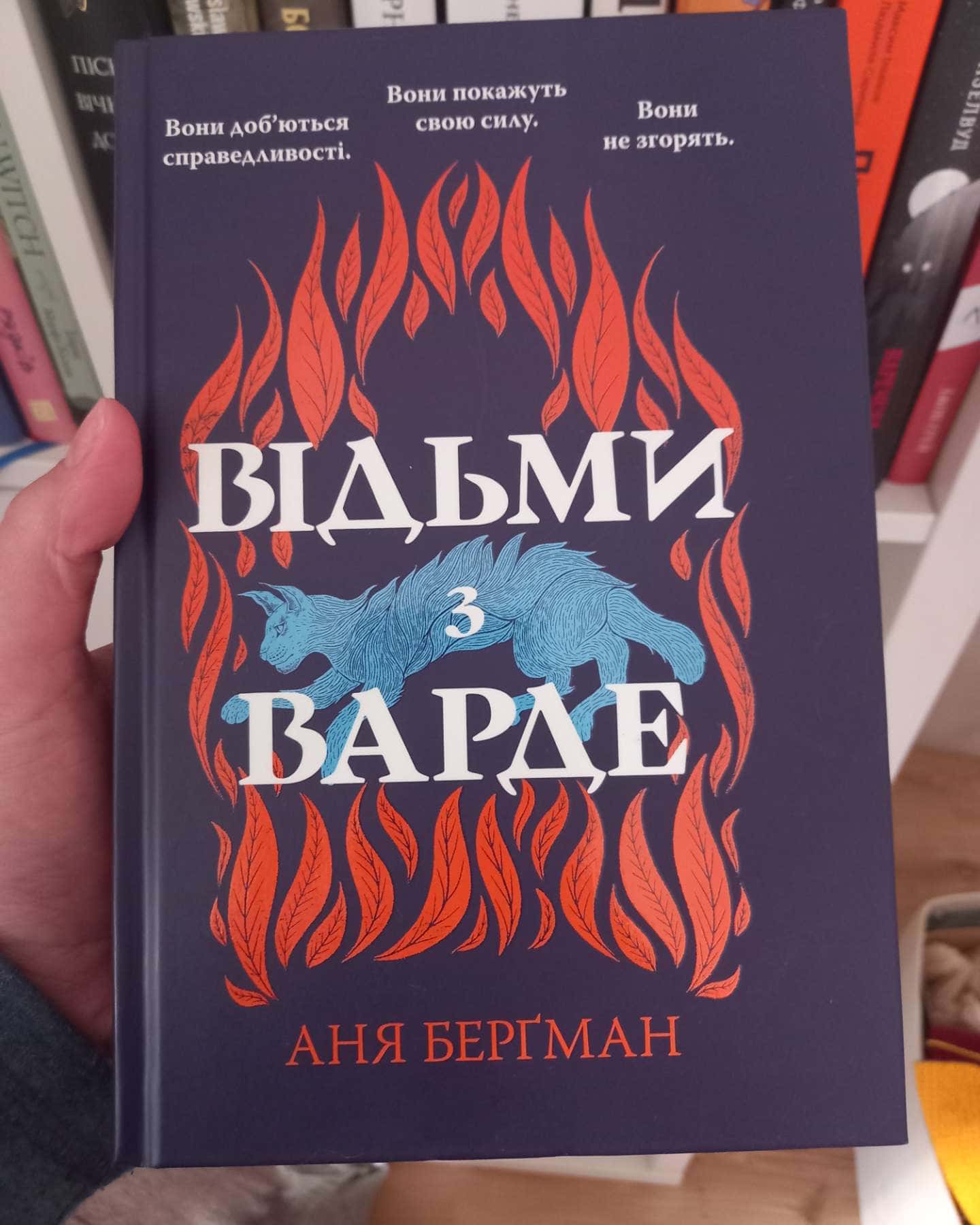 Відьми з Варде — Аня Берґман