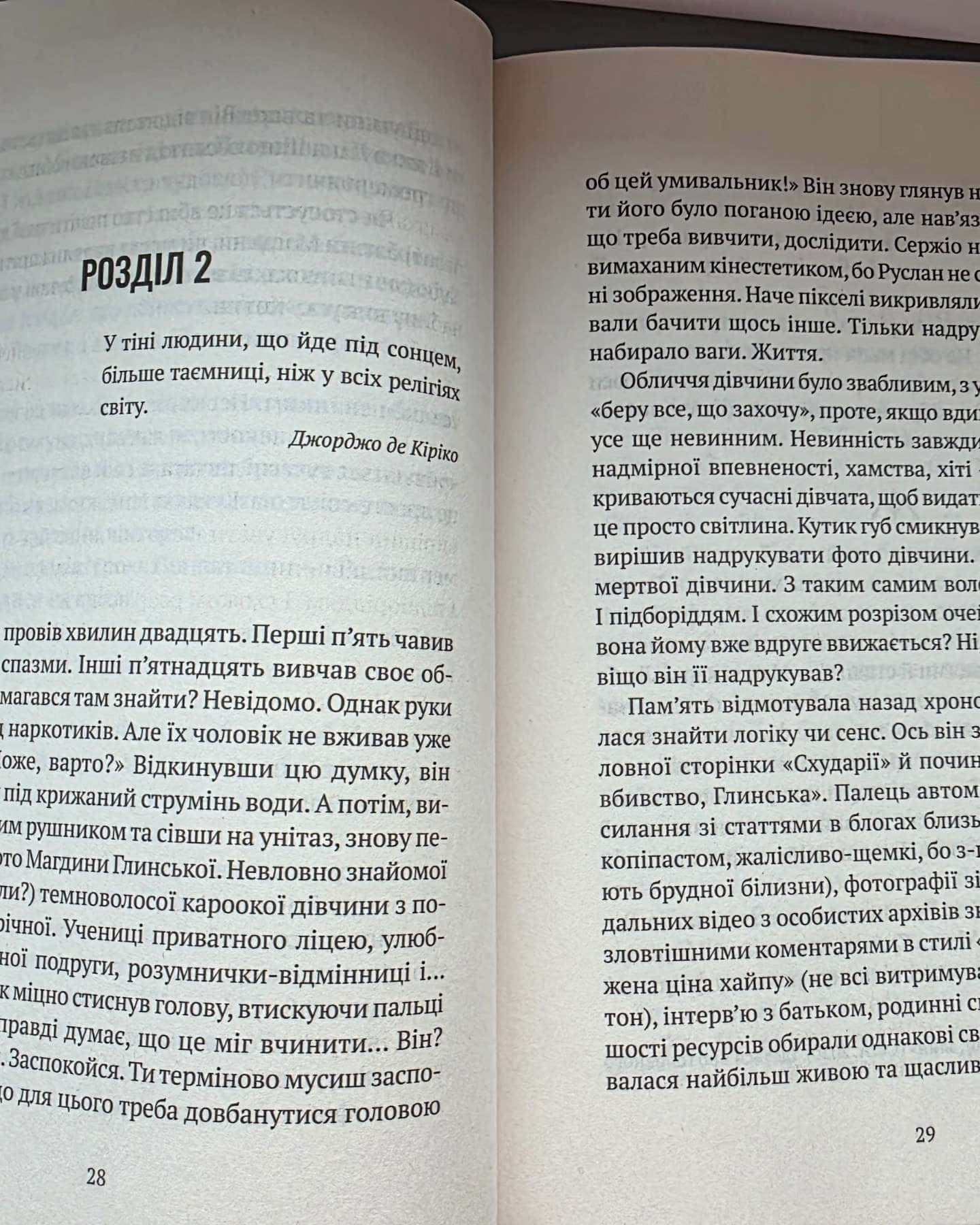 Більше нікому — Анастасія Нікуліна, Олег Бакулін