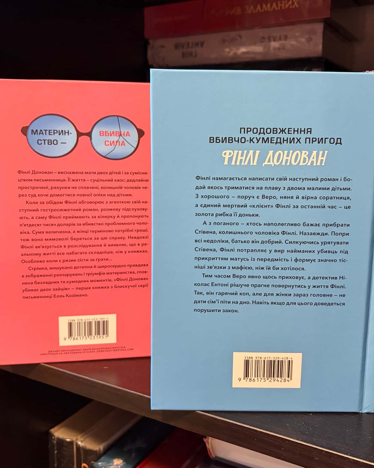 Фінлі Донован убиває двох зайців. Limited edition, Фінлі Донован вражає наповал — Елль Козімано