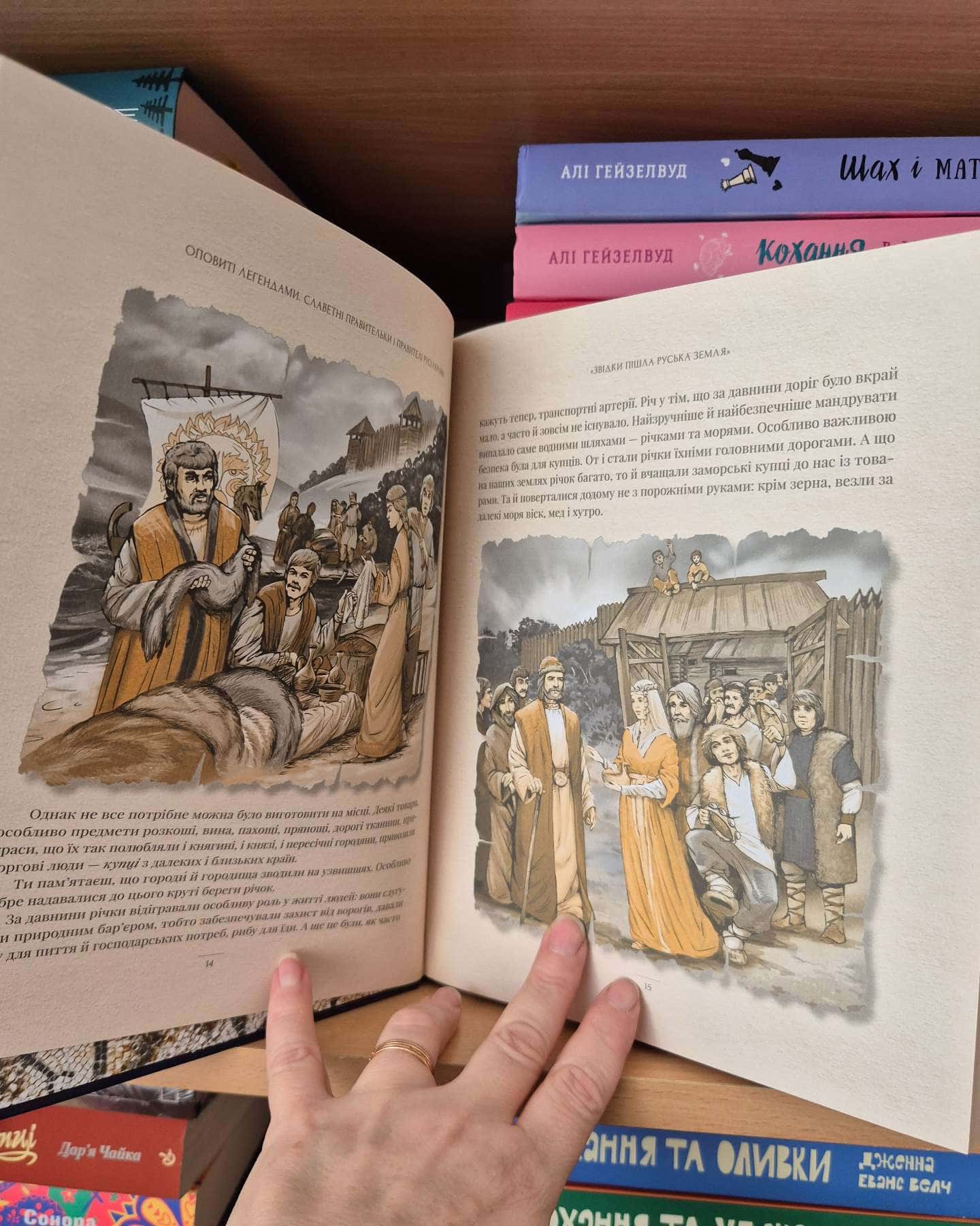 Оповиті легендами славетні правительки і правителі Русі-України — Олена Радзивілл