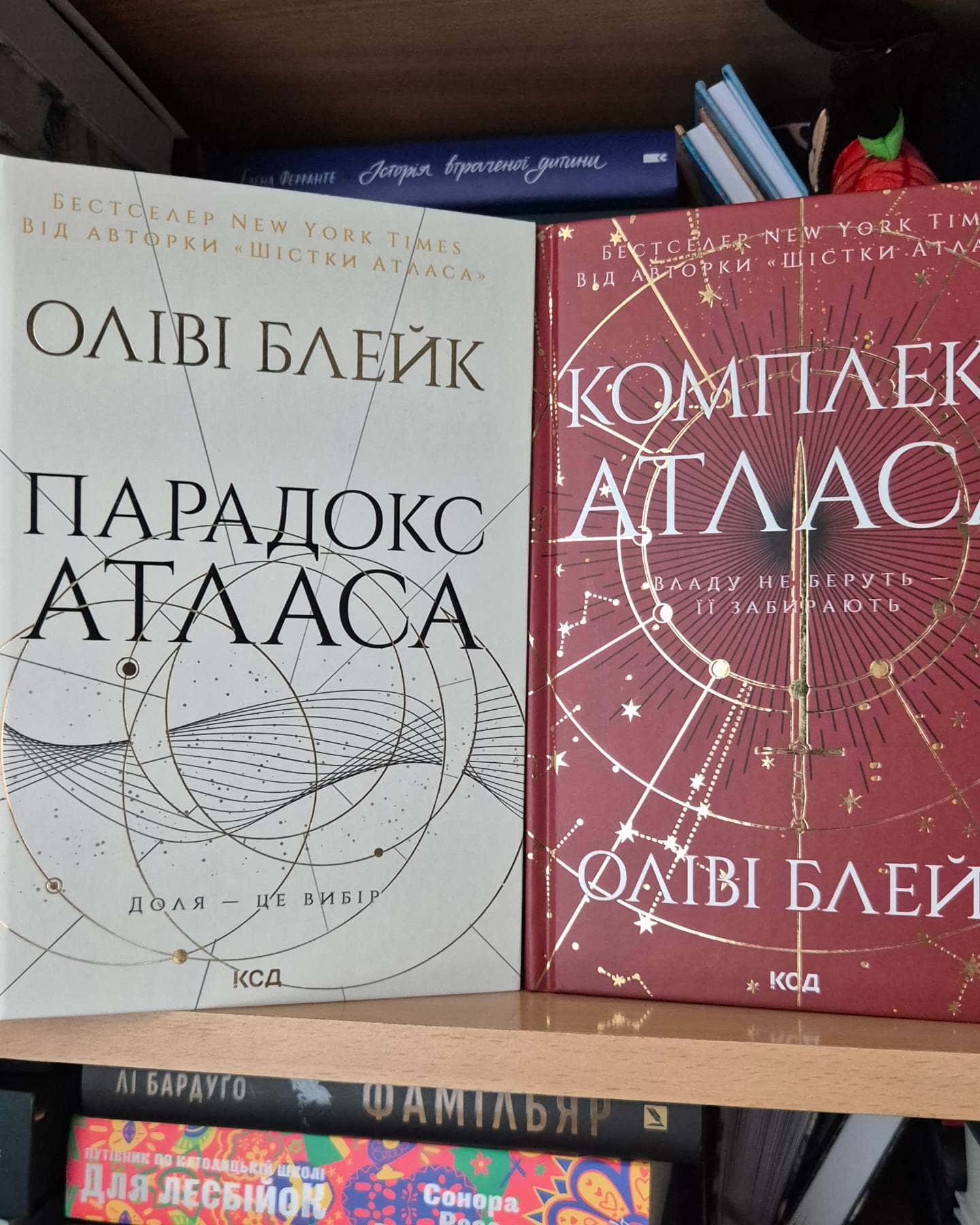 Парадокс Атласа. Книга 2, Комплекс Атласа. Книга 3 — Оліві Блейк