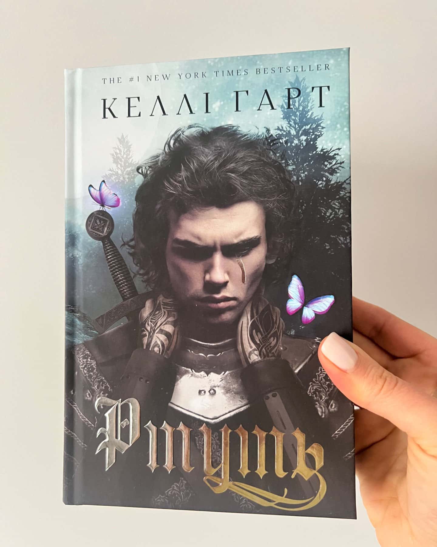 Ртуть. Фейрі й алхімія. Книга 1 — Келлі Гарт