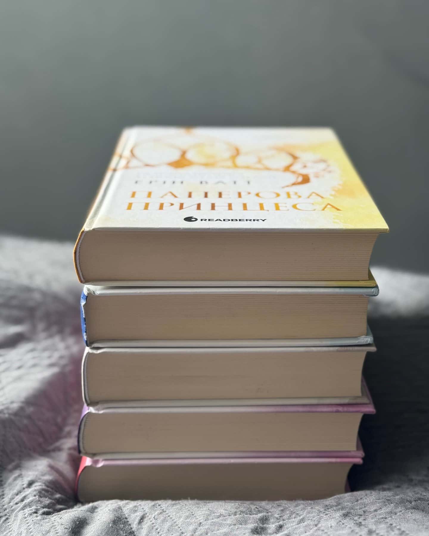 Паперова принцеса. Книга 1. Родина Роялів, Зламаний принц. Родина Роялів. Книга 2, Розколоте королівство.Родина Роялів. Книга 5, Занепалий спадкоємець. Родина Роялів. Книга 4, Зруйнований палац. Родина Роялів. Книга 3 — Ерін Ватт