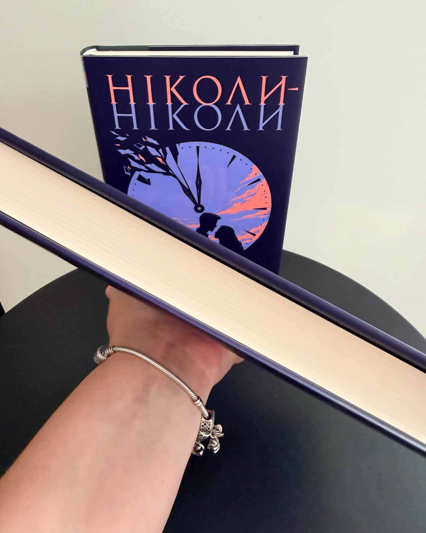 Ніколи-ніколи — Коллін Гувер, Террін Фішер