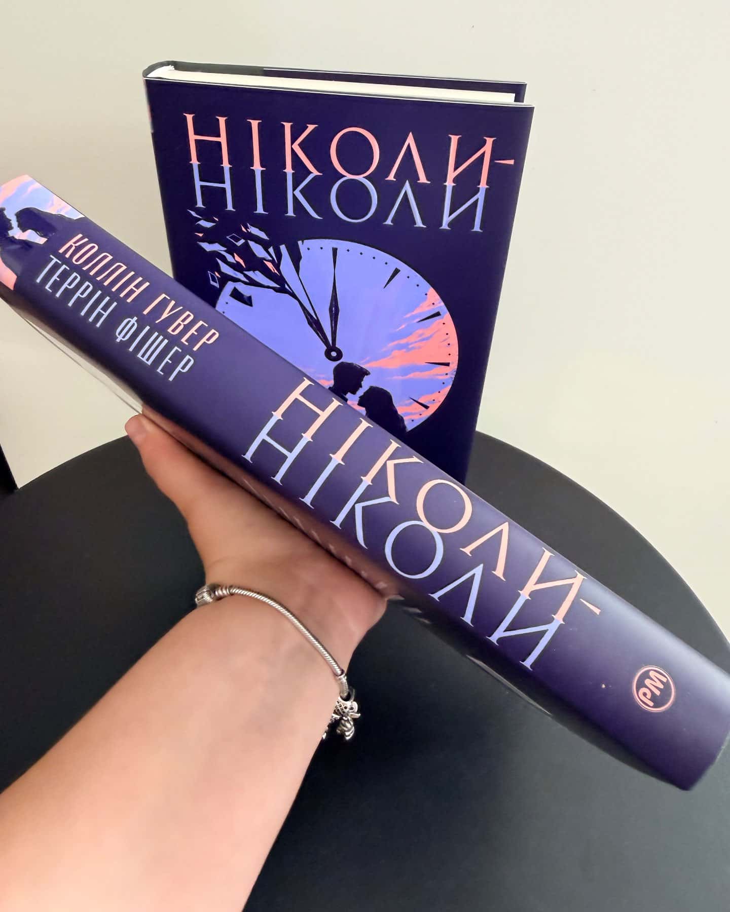 Ніколи-ніколи — Коллін Гувер, Террін Фішер