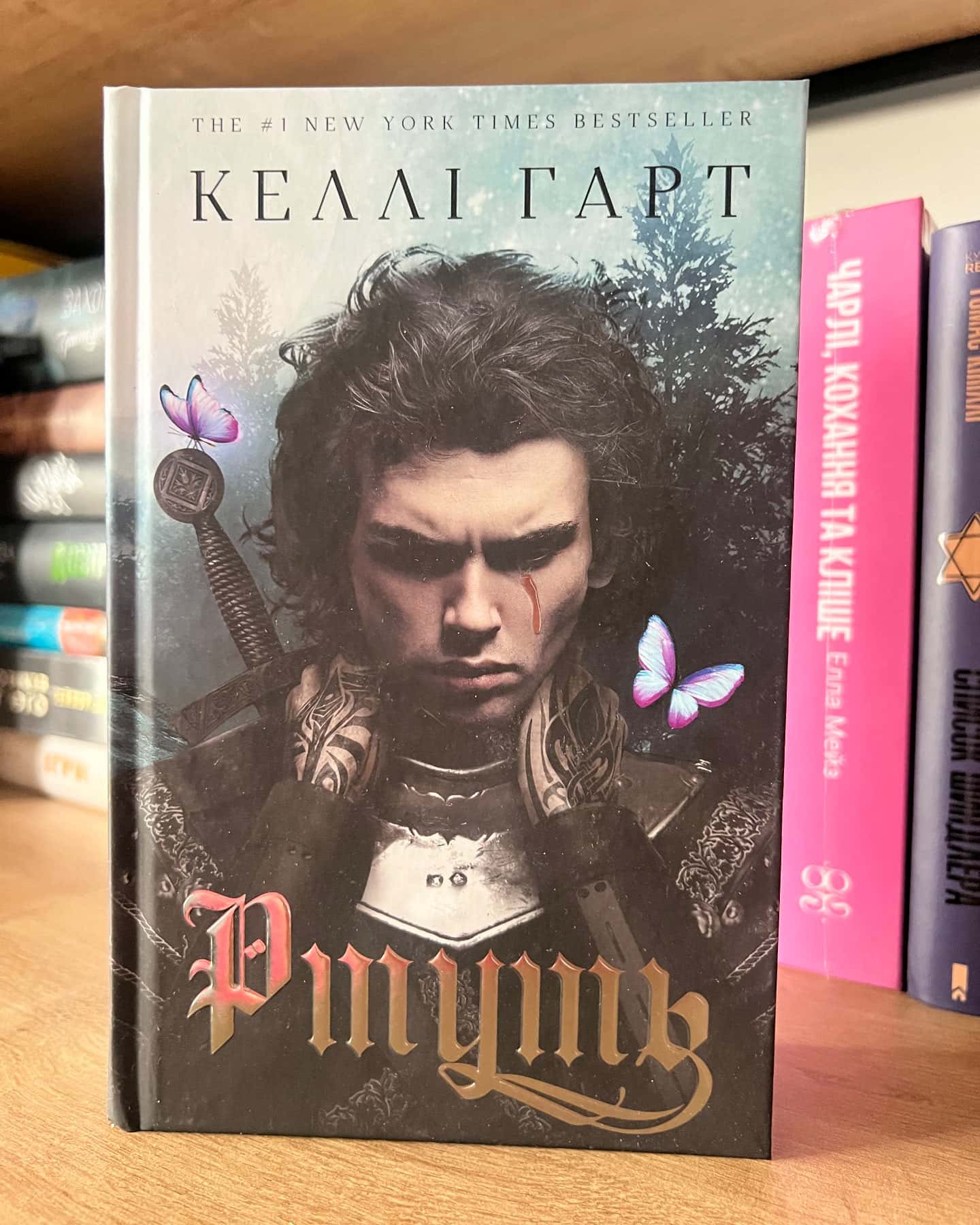 Ртуть. Фейрі й алхімія. Книга 1 — Келлі Гарт