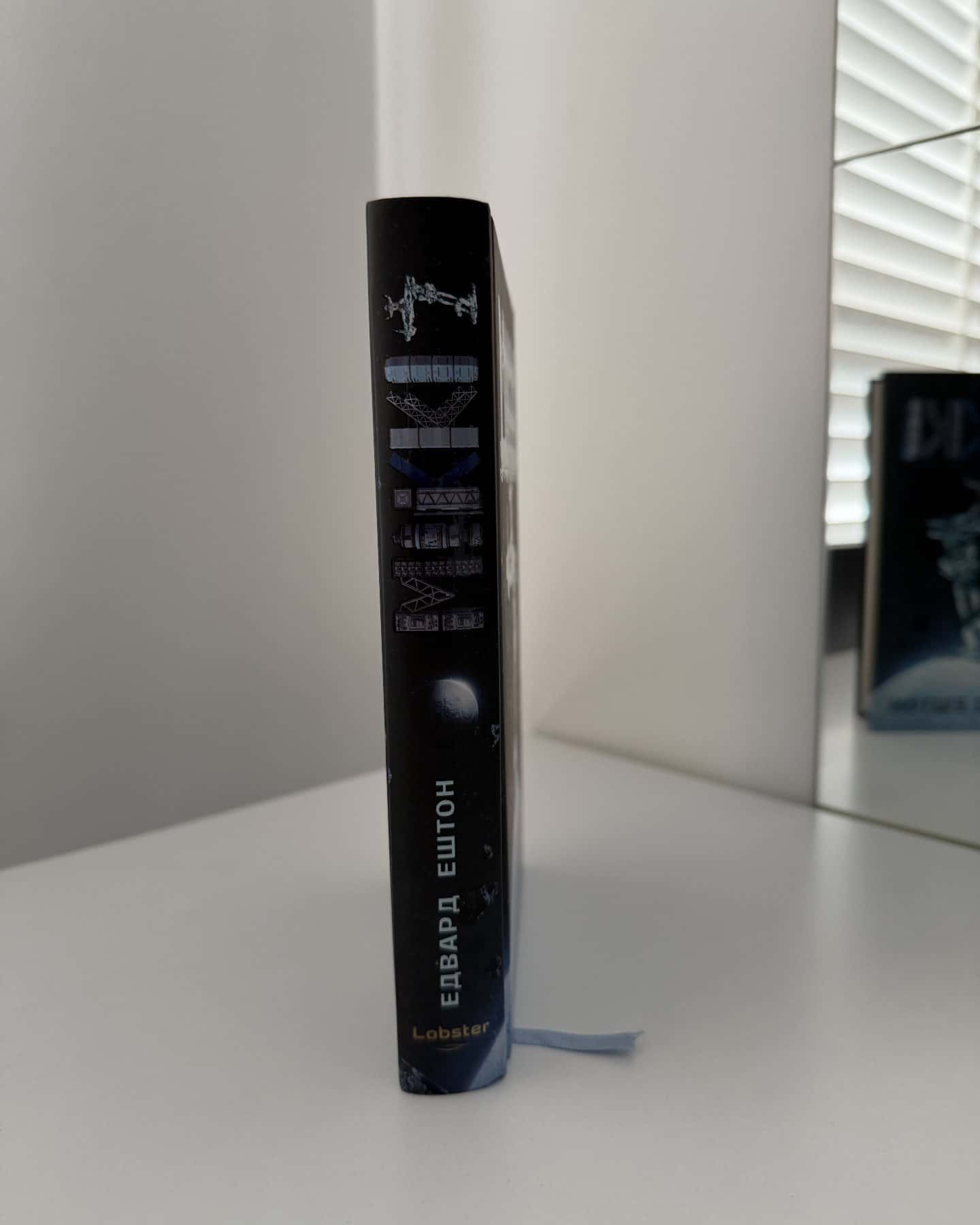 Міккі7. Книга 1 — Едвард Ештон