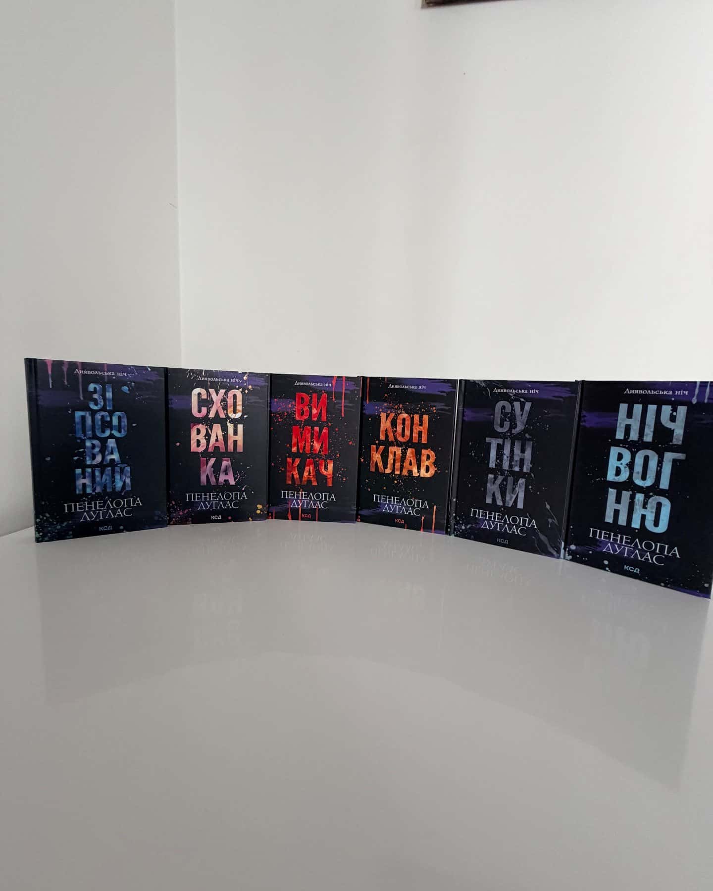 Зіпсований. Книга 1. Диявольська ніч, Схованка. Книга 2. Диявольська ніч, Вимикач. Книга 3. Диявольська ніч, Конклав. Книга 3.5. Диявольська ніч, Сутінки. Книга 4. Диявольська ніч, Ніч вогню. Книга 4.5. Диявольська ніч — Пенелопа Дуглас​