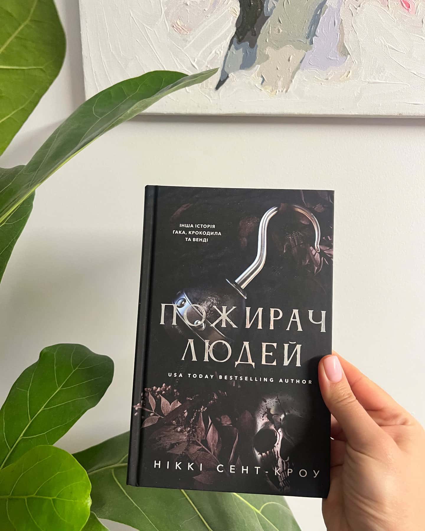 Пожирач людей — Ніккі Сент-Кроу