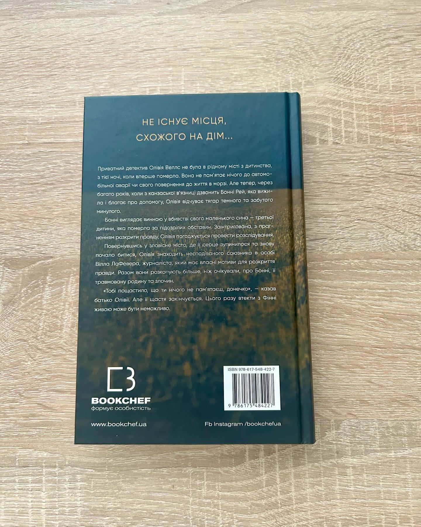 Ніч, коли я померла. Олівія Веллс. Книга 1 — Енн Фрейзер