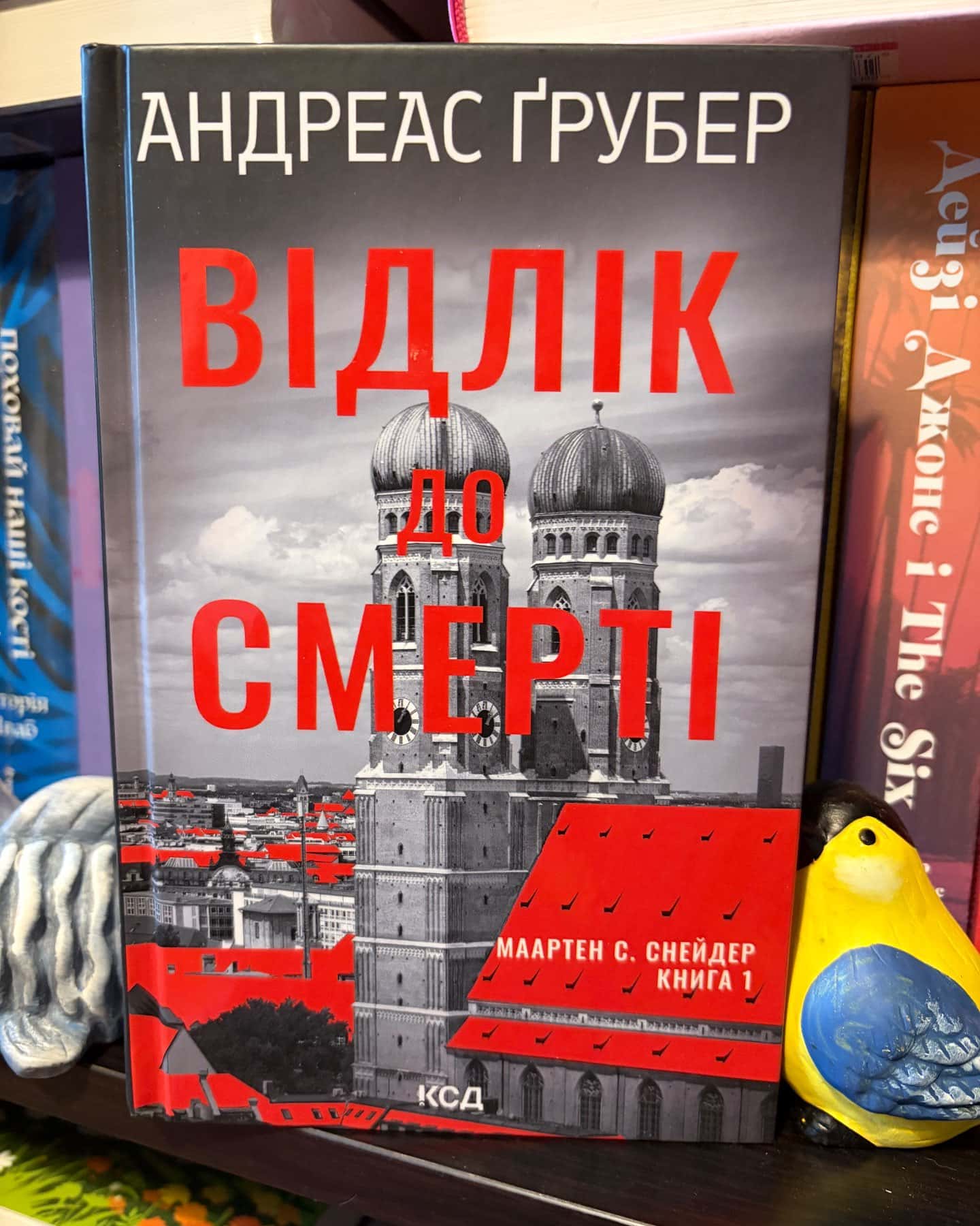 Відлік до смерті — Андреас Ґрубер