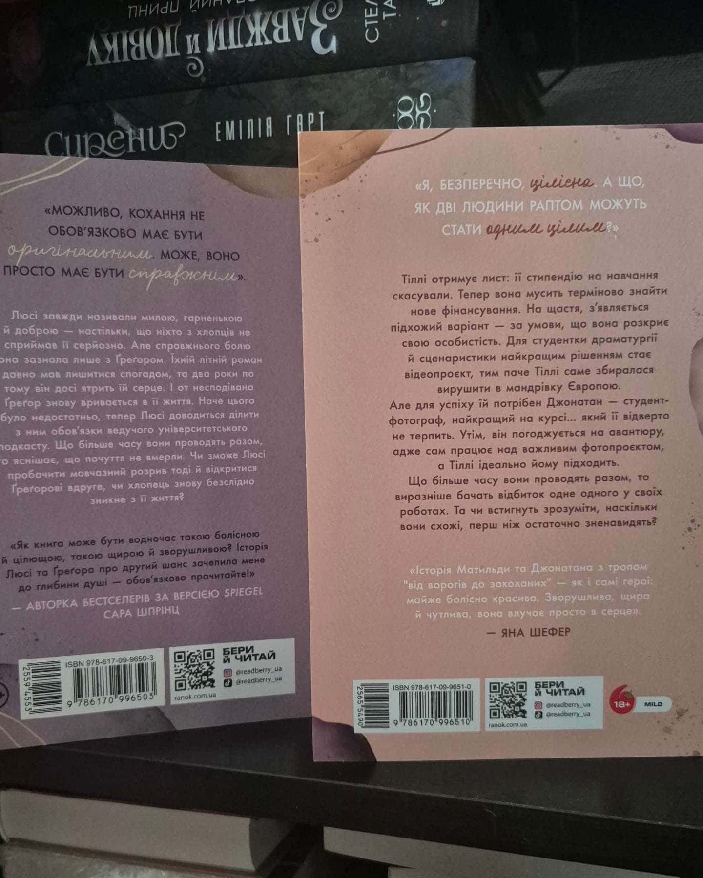 Тепер ми справжні. Книга 1 — Ґабріелла Сантос де Ліма