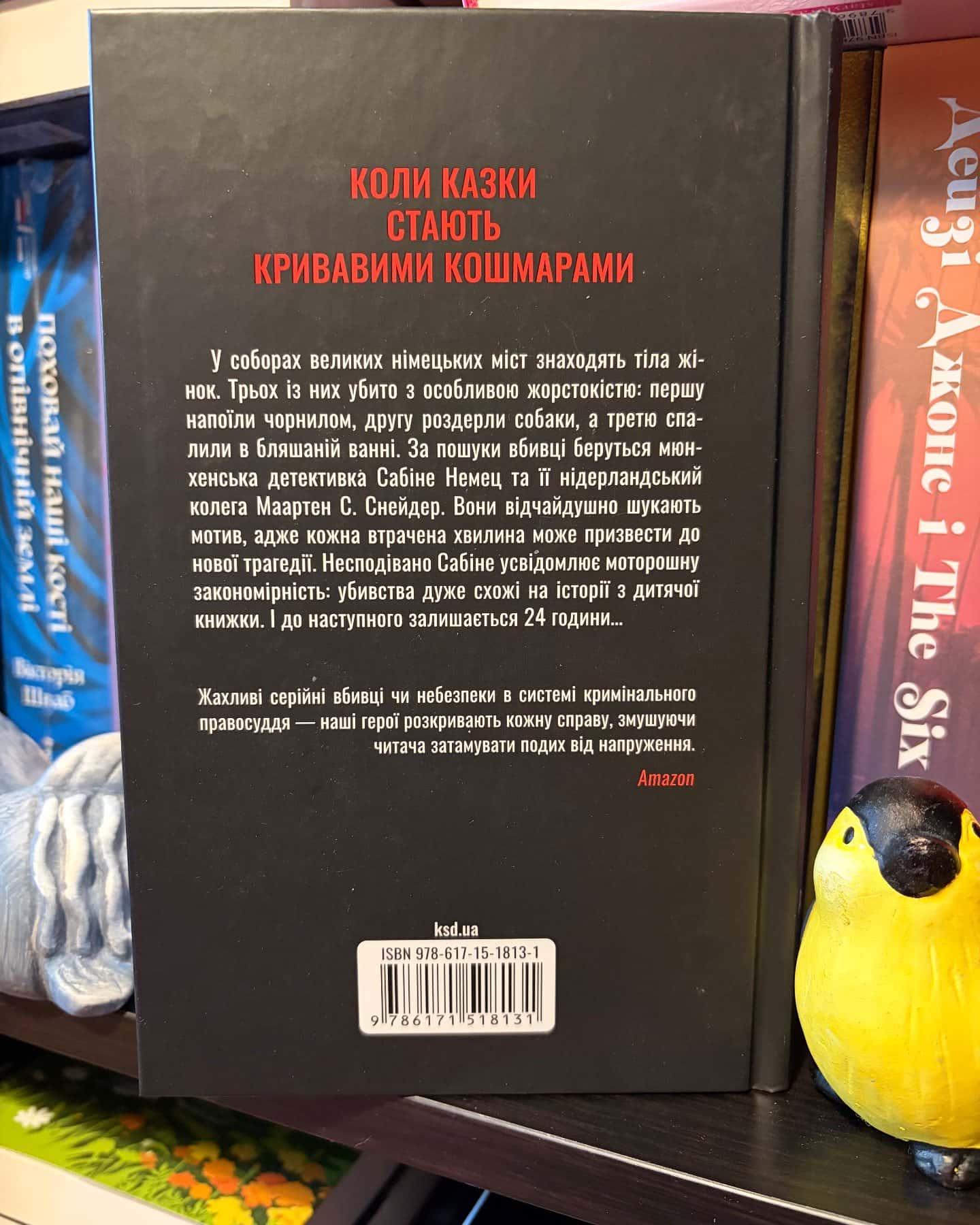 Відлік до смерті — Андреас Ґрубер