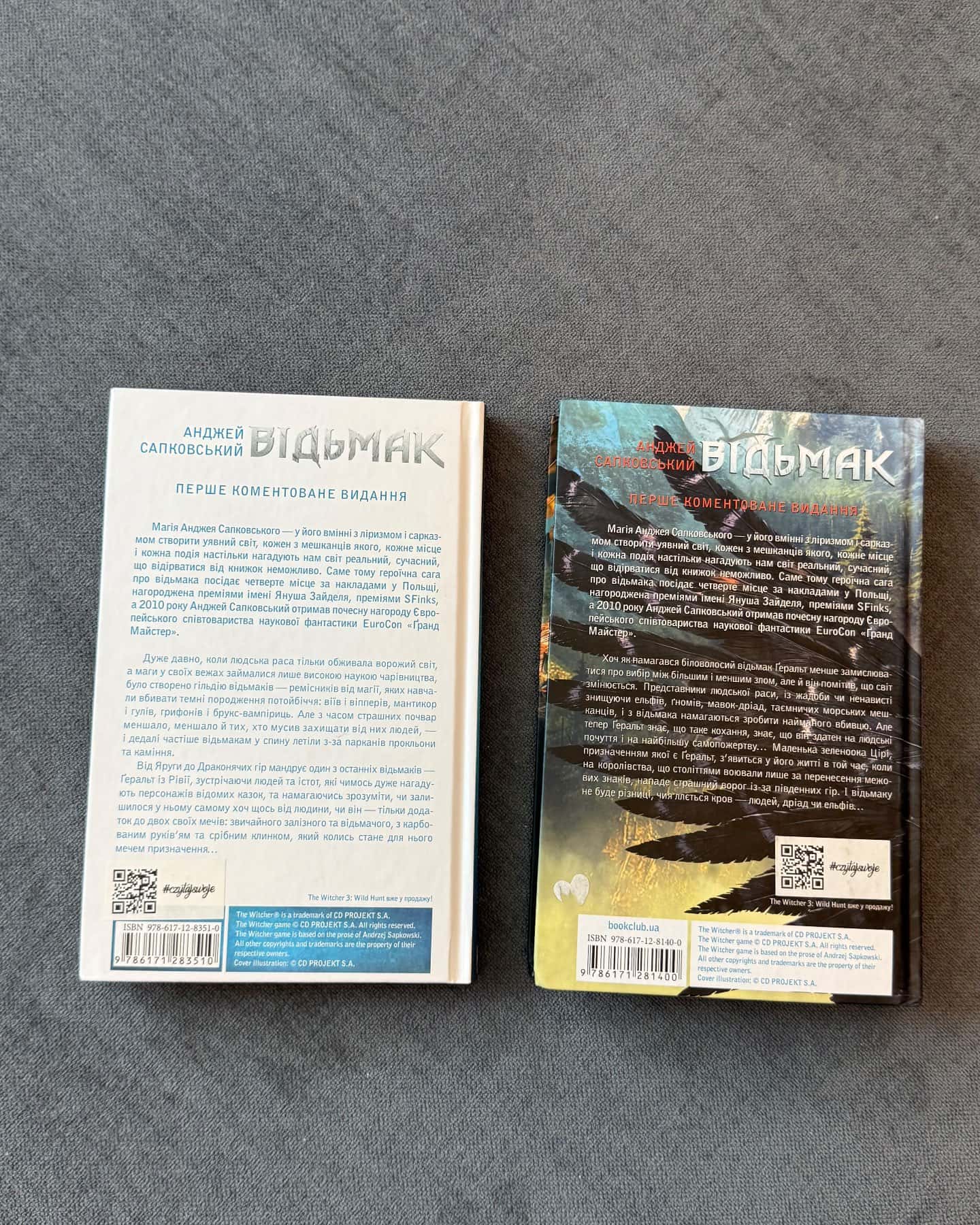 Відьмак. Останнє бажання. Книга 1, Відьмак. Меч призначення. Книга 2 — Анджей Сапковський