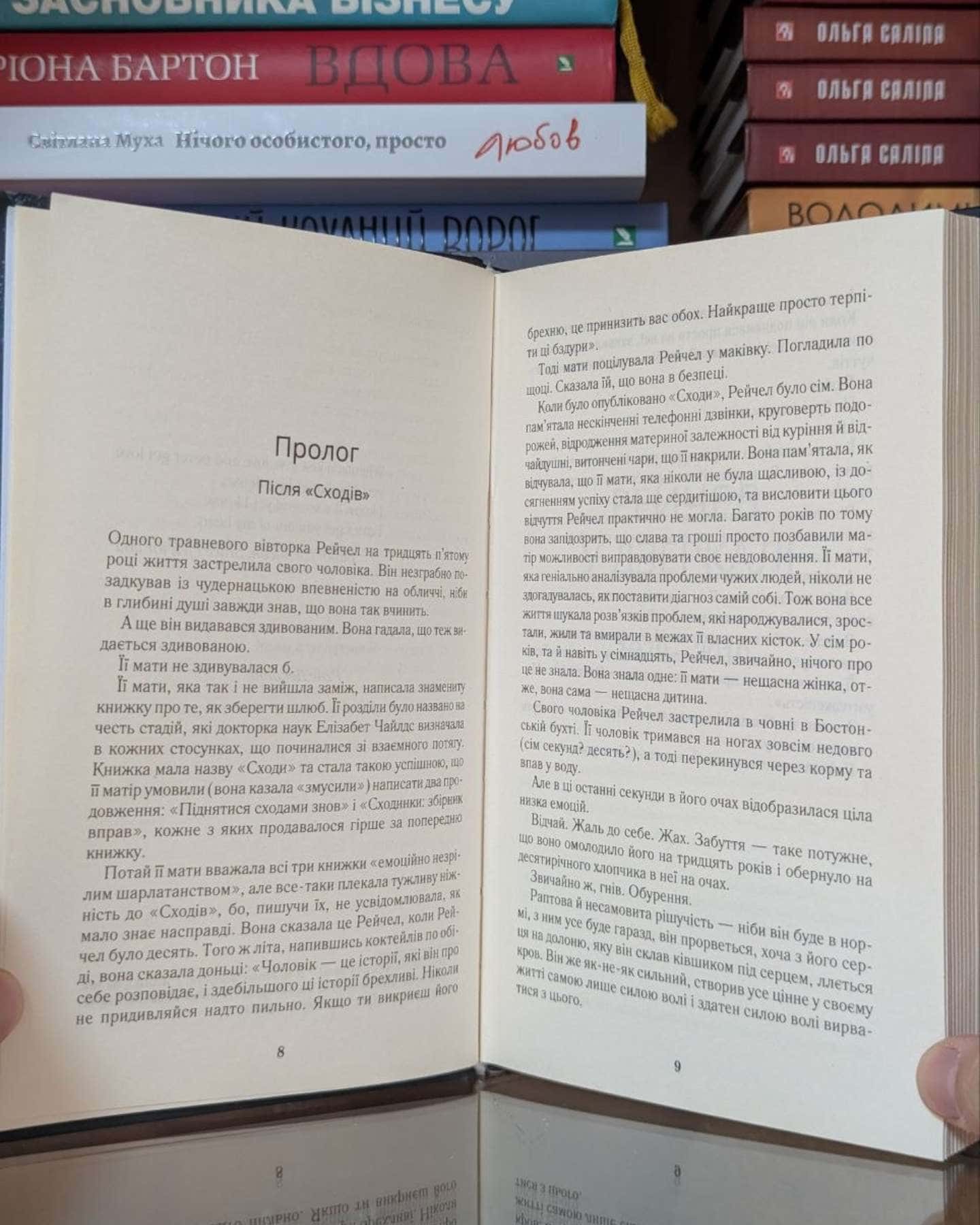 Після падіння — Денніс Лігейн