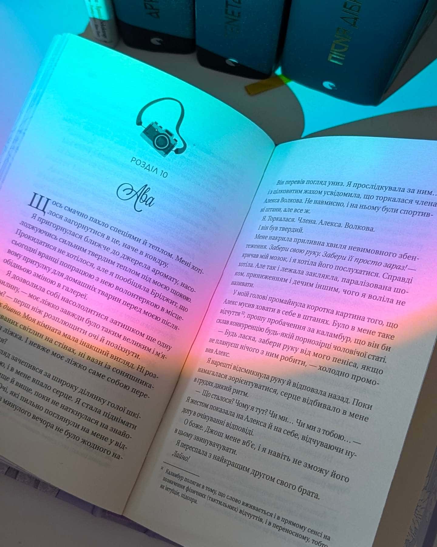 Кохання — Ана Хван