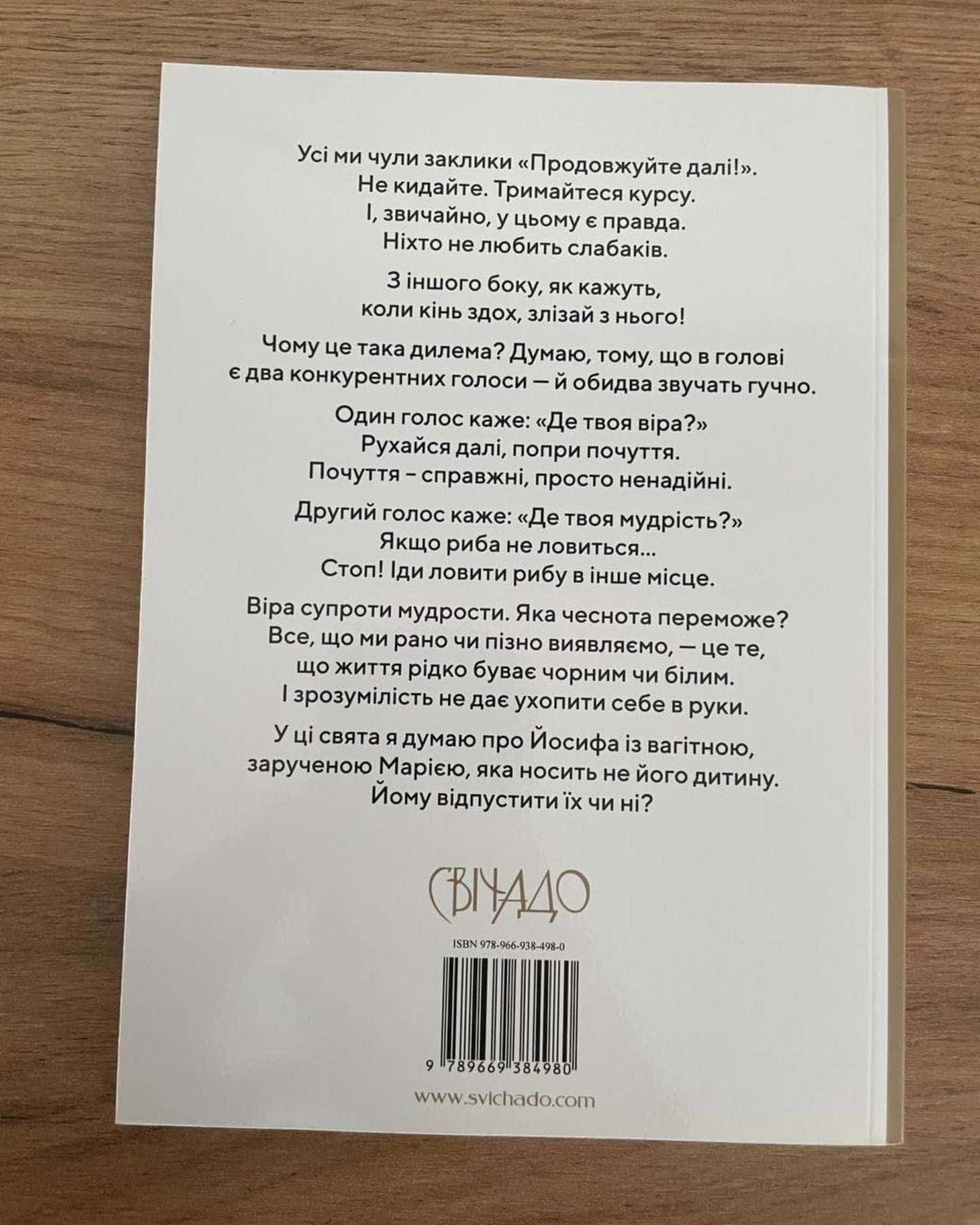Сіль і життя — Ренді Маршал