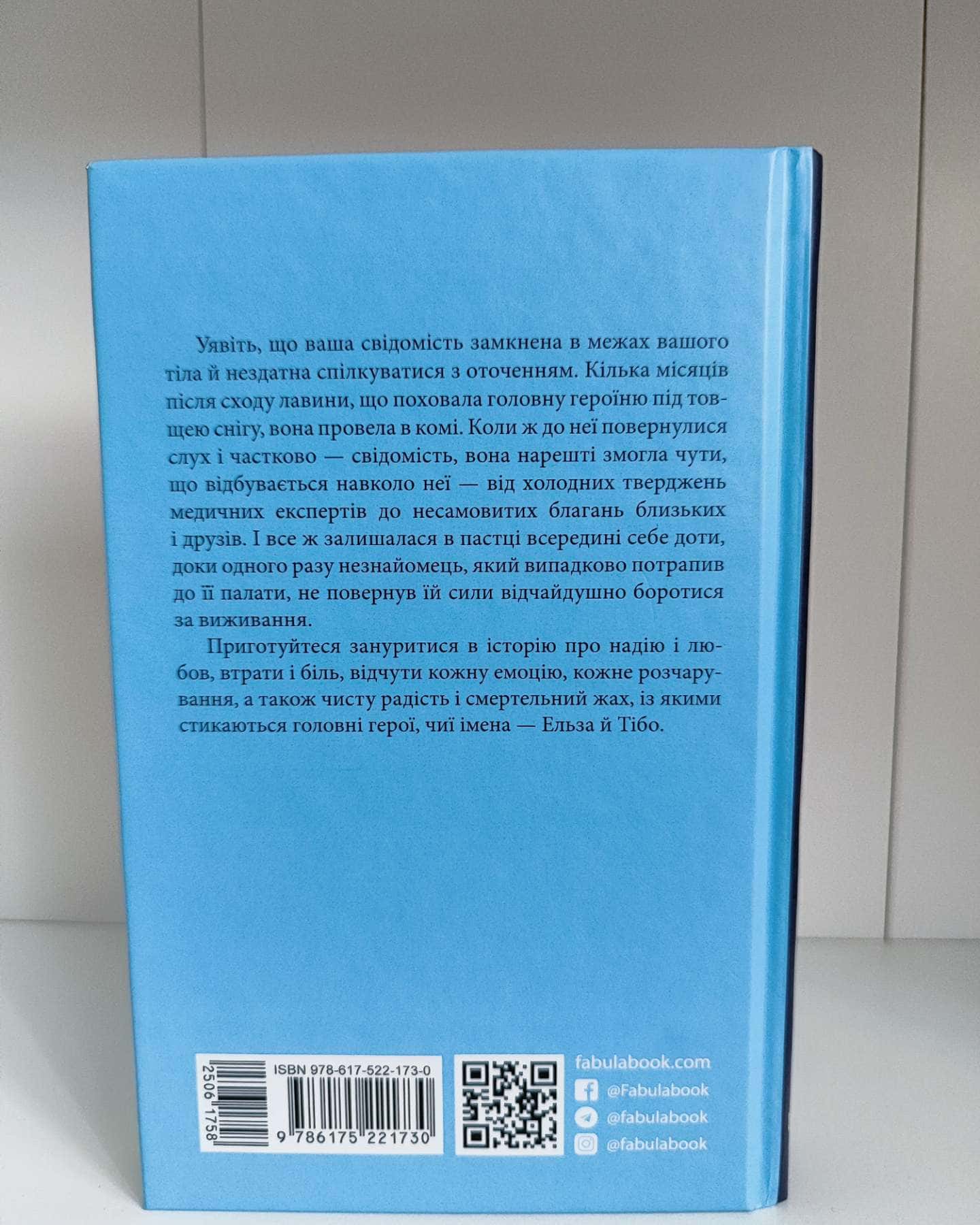 Я тут — Клелі Авіт