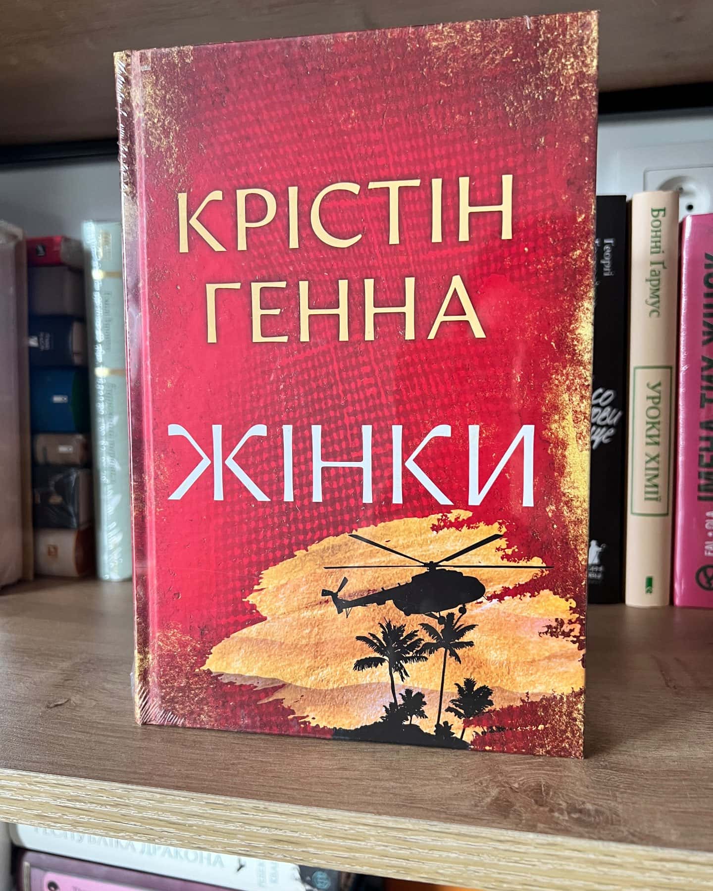 Жінки — Крістін Генна