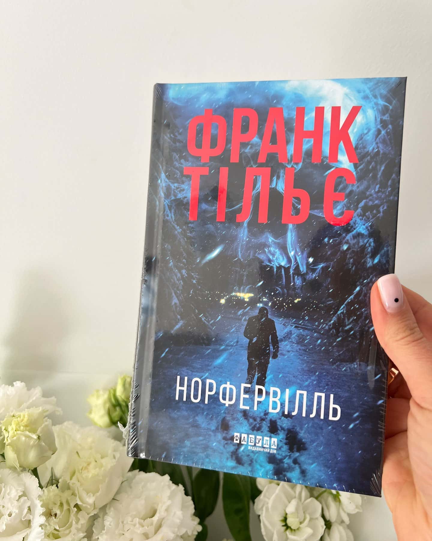 Норфервілль — Франк Тільє