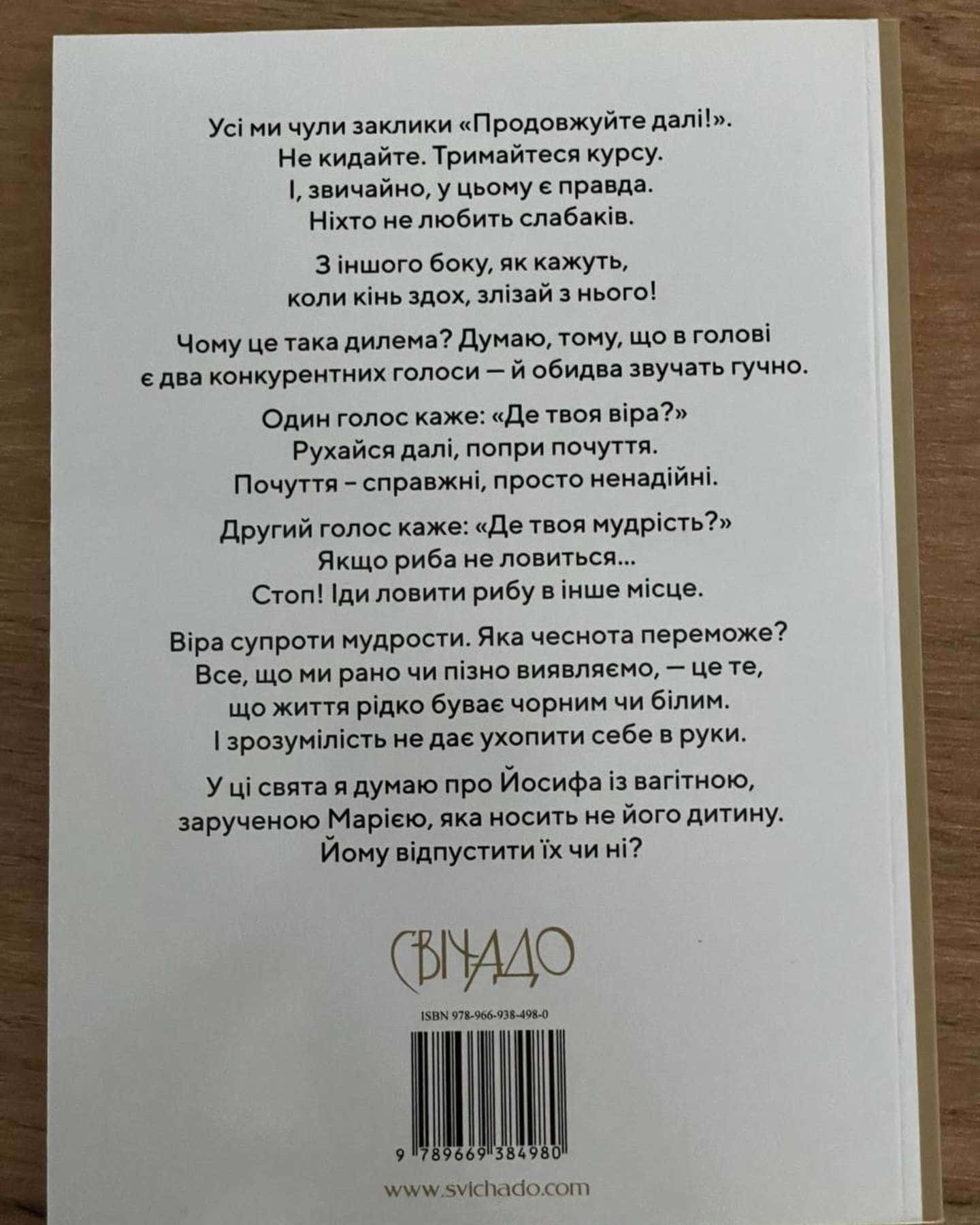 Сіль і життя — Ренді Маршал