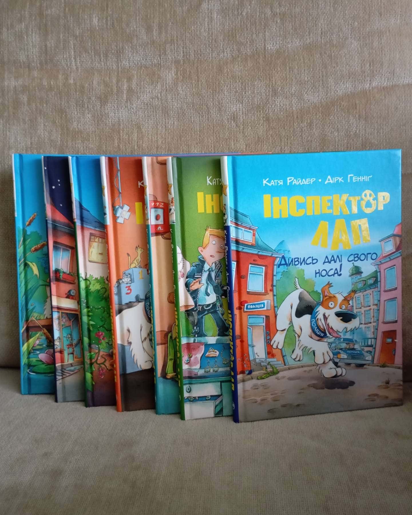 Інспектор Лап. Дивись далі свого носа!  Книга 1, Інспектор Лап. Услід за викрадачкою діамантів. Книга 2, Інспектор Лап. Нишпорка на шкільному подвір’ї. Книга 3, Інспектор Лап. Волохата справа. Книга 4, Інспектор Лап. Тхне смаленим! Книга 5, Інспектор Лап. Пограбування без слідів злочину. Книга 6, Інспектор Лап. Докази в лісовому озері. Книга 7 — Катя Райдер, Дірк Геннінг