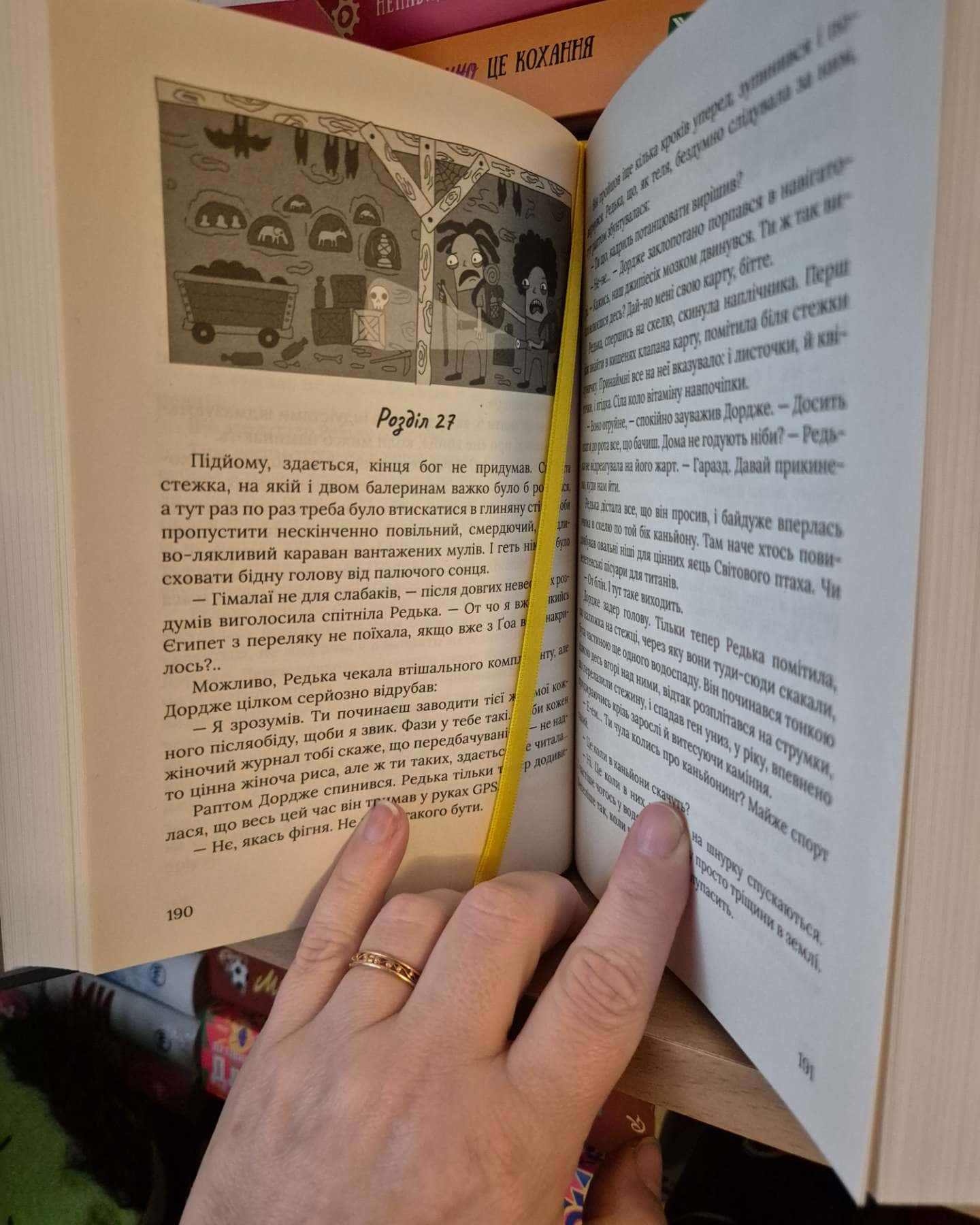 Піца «Гімалаї» — Ірена Карпа