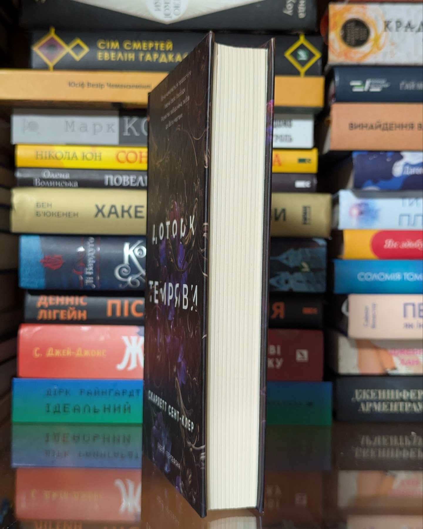 Доторк темряви. Гадес і Персефона. Книга 1 — Скарлетт Сент-Клер