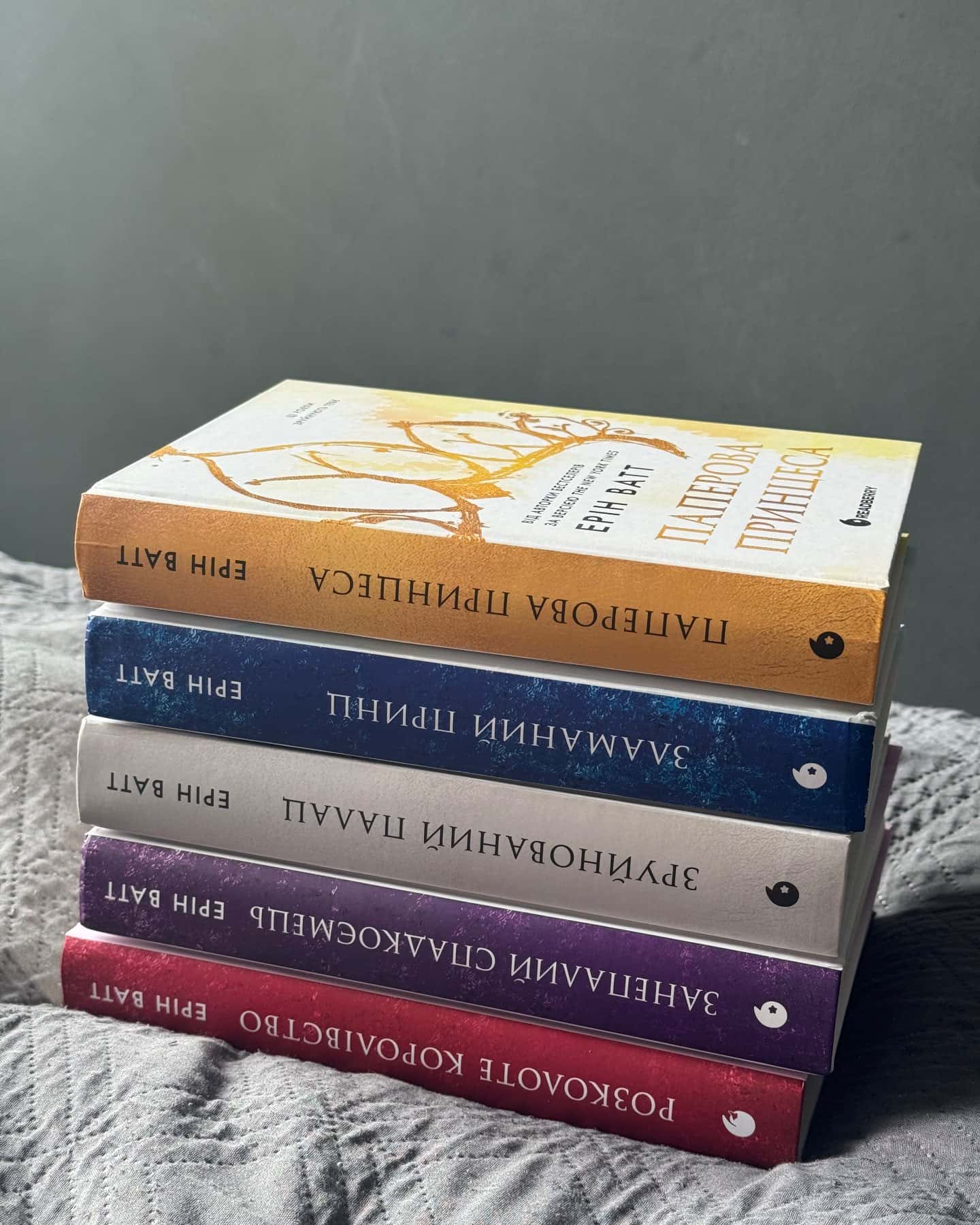Паперова принцеса. Книга 1. Родина Роялів, Зламаний принц. Родина Роялів. Книга 2, Розколоте королівство.Родина Роялів. Книга 5, Занепалий спадкоємець. Родина Роялів. Книга 4, Зруйнований палац. Родина Роялів. Книга 3 — Ерін Ватт
