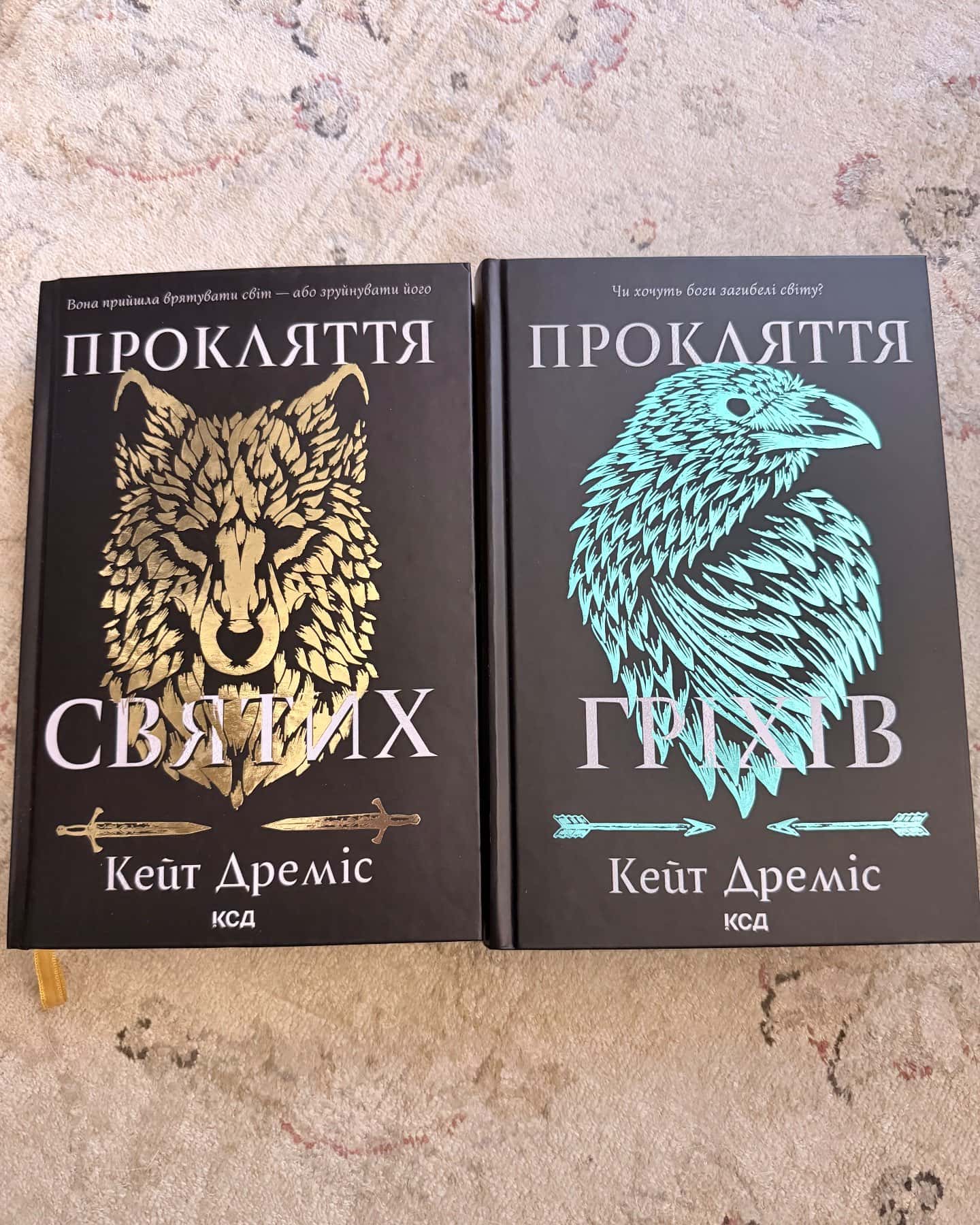 Прокляття святих. Книга 1, Прокляття гріхів. Книга 2 — Кейт Дреміс