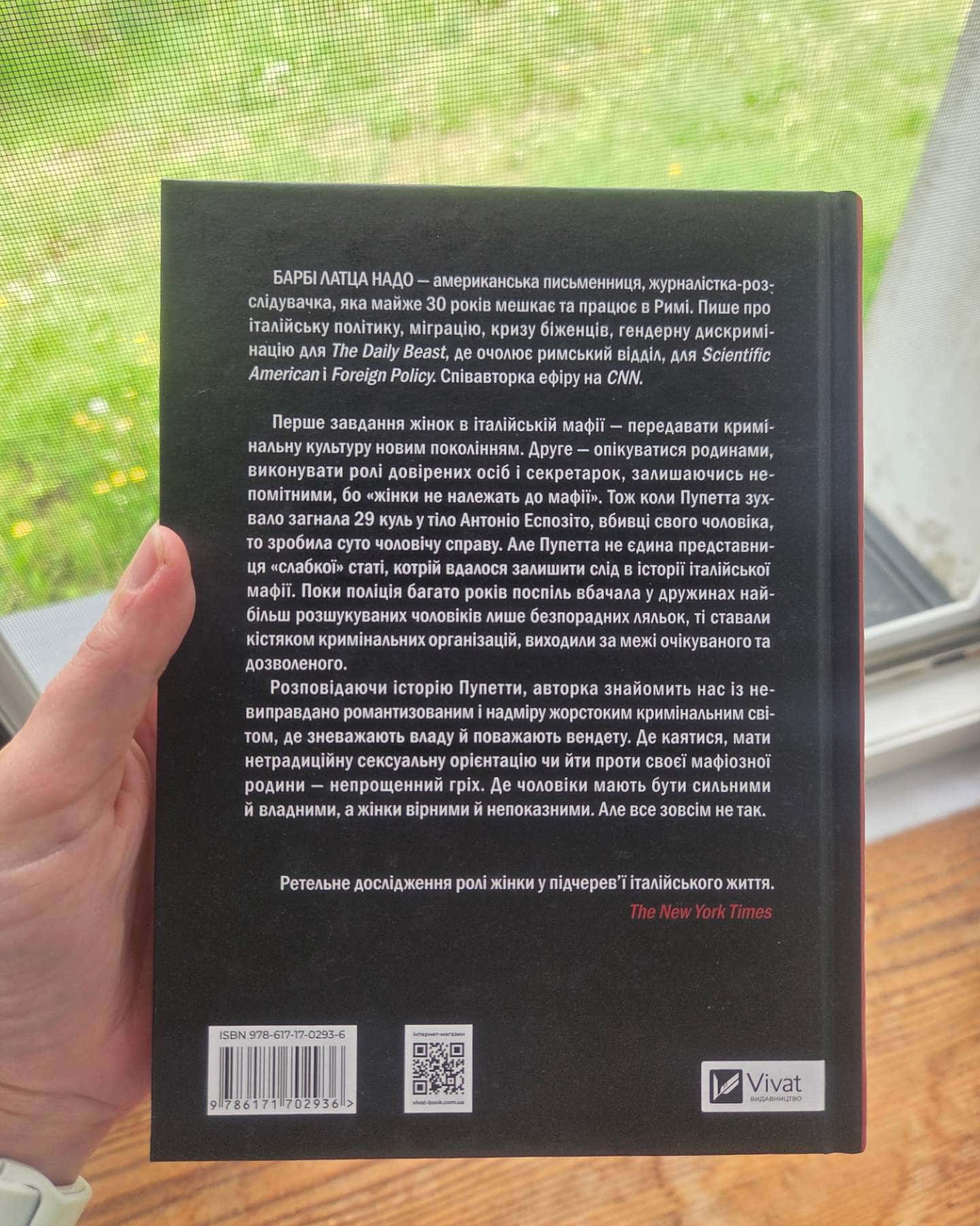 Хрещена мати — Барбі Лаца Надо