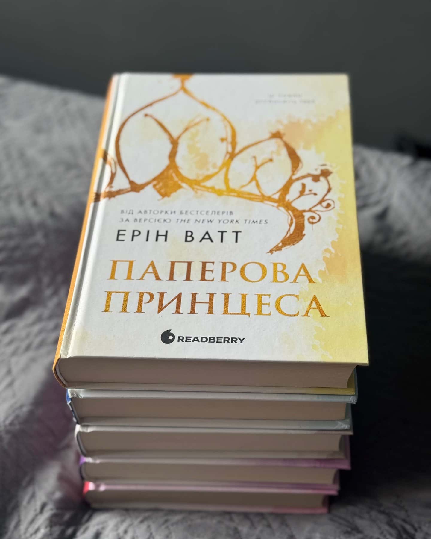 Паперова принцеса. Книга 1. Родина Роялів, Зламаний принц. Родина Роялів. Книга 2, Розколоте королівство.Родина Роялів. Книга 5, Занепалий спадкоємець. Родина Роялів. Книга 4, Зруйнований палац. Родина Роялів. Книга 3 — Ерін Ватт