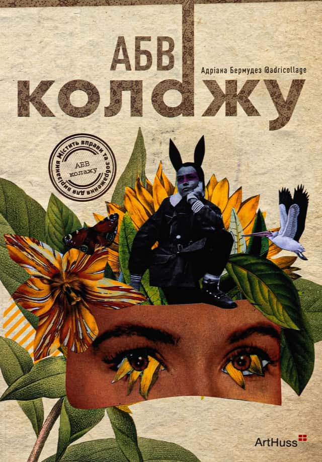 АБВ колажу — Адріана Бермудес