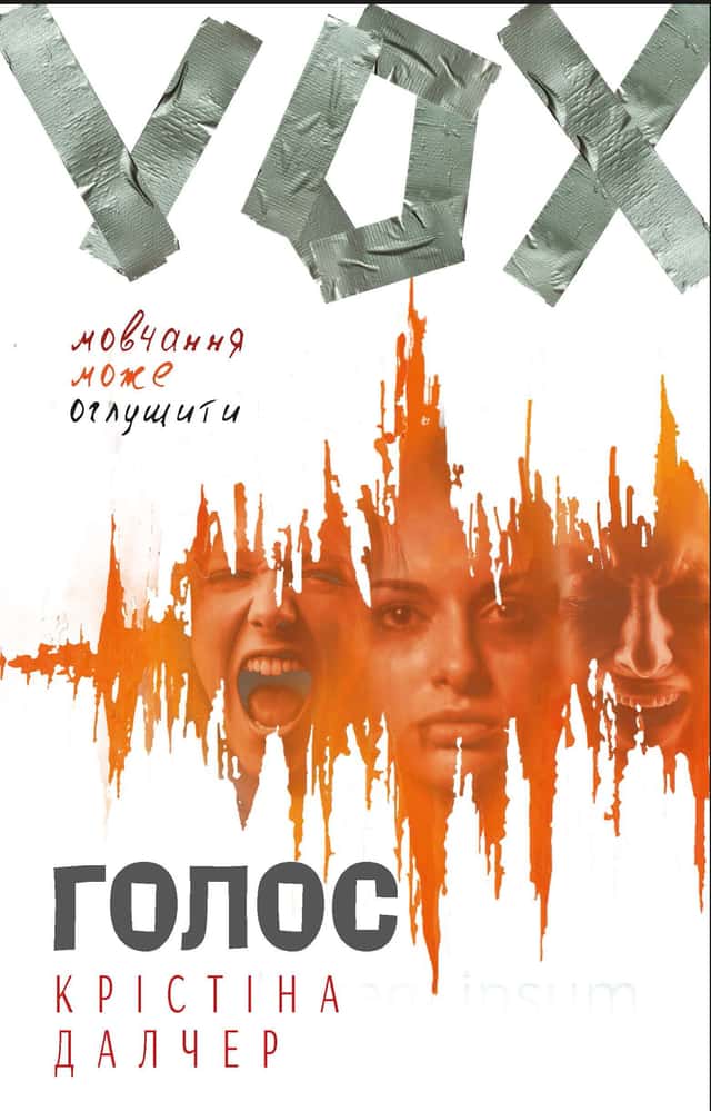 Голос — Крістіна Далчер
