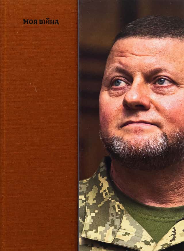 Моя війна — Валерій Залужний