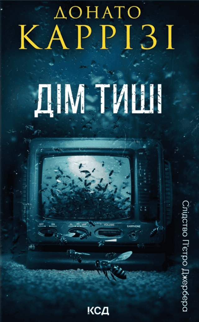 Дім тиші — Донато Каррізі