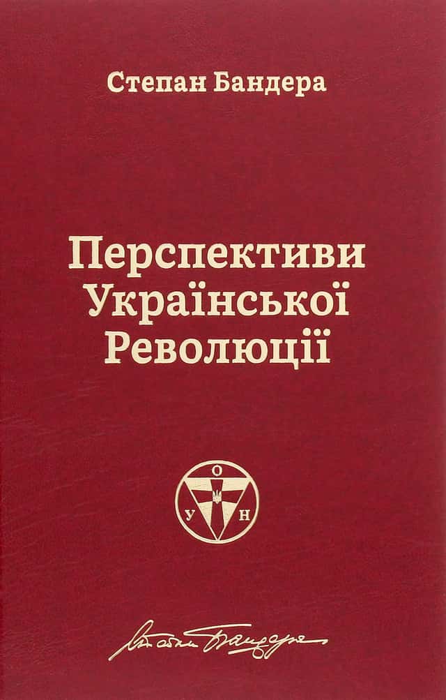Перспективи української революції — Степан Бандера