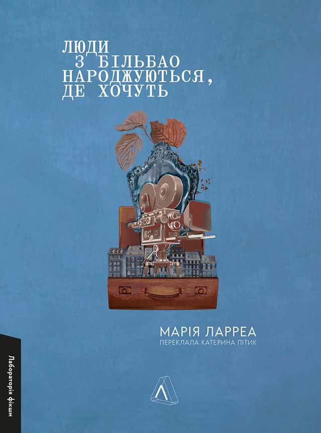 Люди з Більбао народжуються, де хочуть — Марія Ларреа