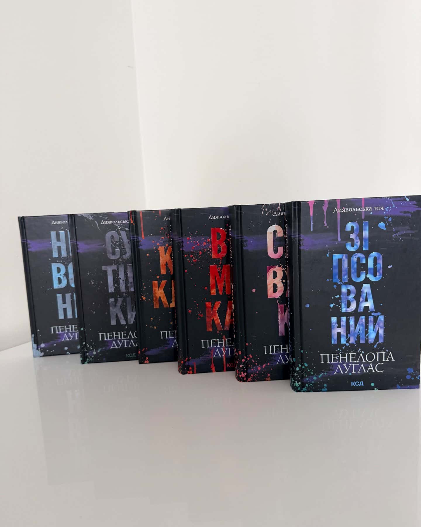 Зіпсований. Книга 1. Диявольська ніч, Схованка. Книга 2. Диявольська ніч, Вимикач. Книга 3. Диявольська ніч, Конклав. Книга 3.5. Диявольська ніч, Сутінки. Книга 4. Диявольська ніч, Ніч вогню. Книга 4.5. Диявольська ніч — Пенелопа Дуглас