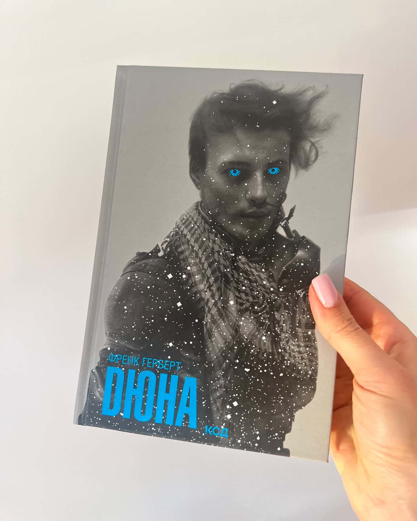 Дюна — Френк Герберт