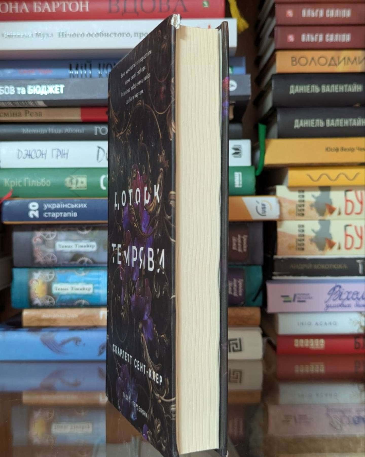 Доторк темряви. Гадес і Персефона. Книга 1 — Скарлетт Сент-Клер