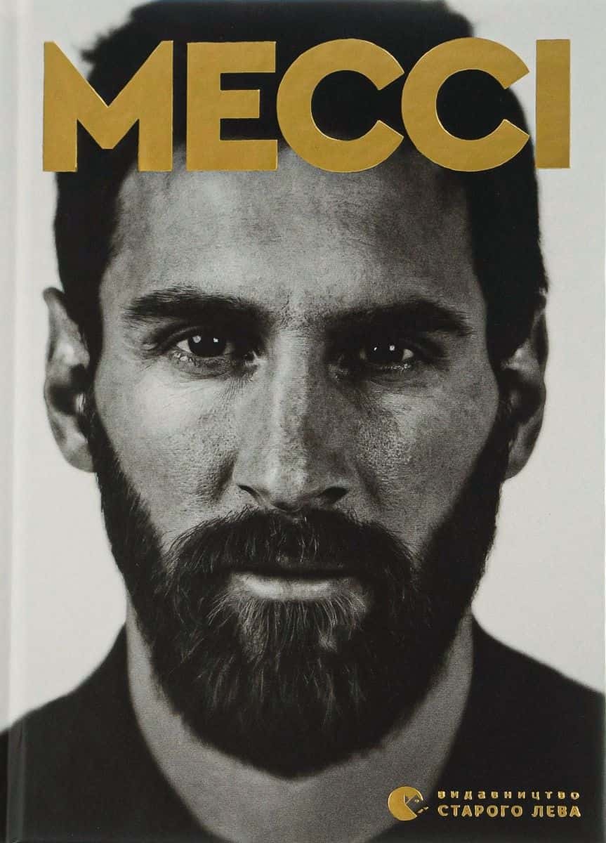 Обкладинка книги «Мессі» — Гільем Балага