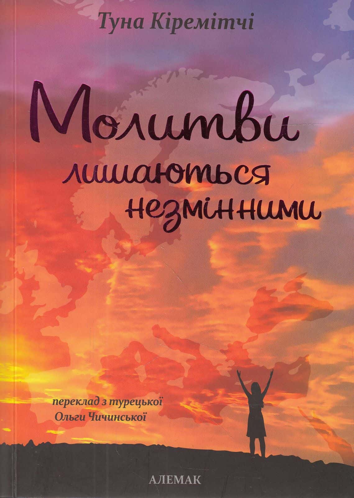 Обкладинка книги «Молитви лишаються незмінними» — Туна Кіремітчі